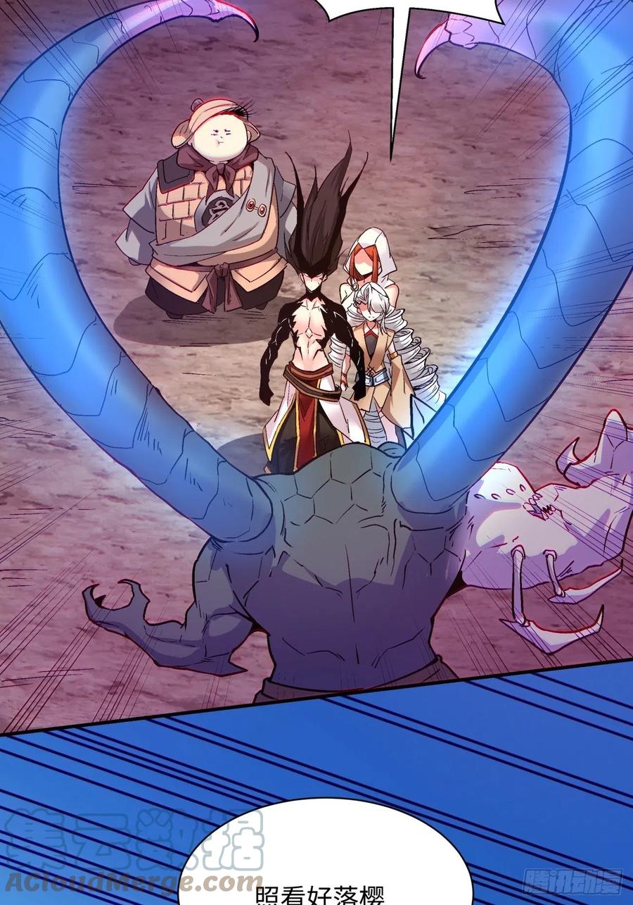 第八十七回 噬魔虫王15
