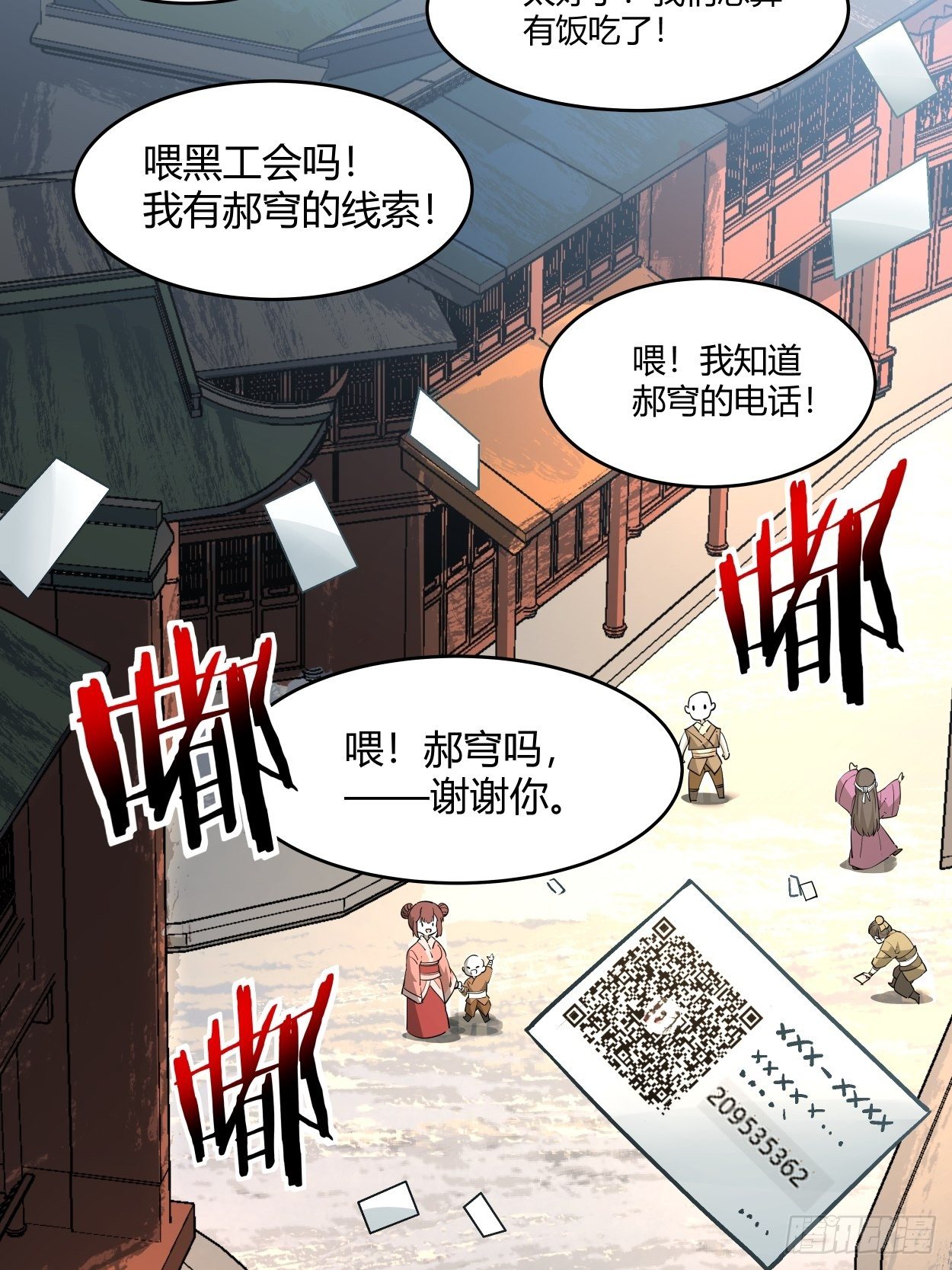 第二回 一战成名66