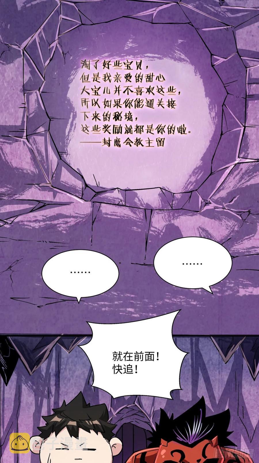 第八十八回 快把门关上31