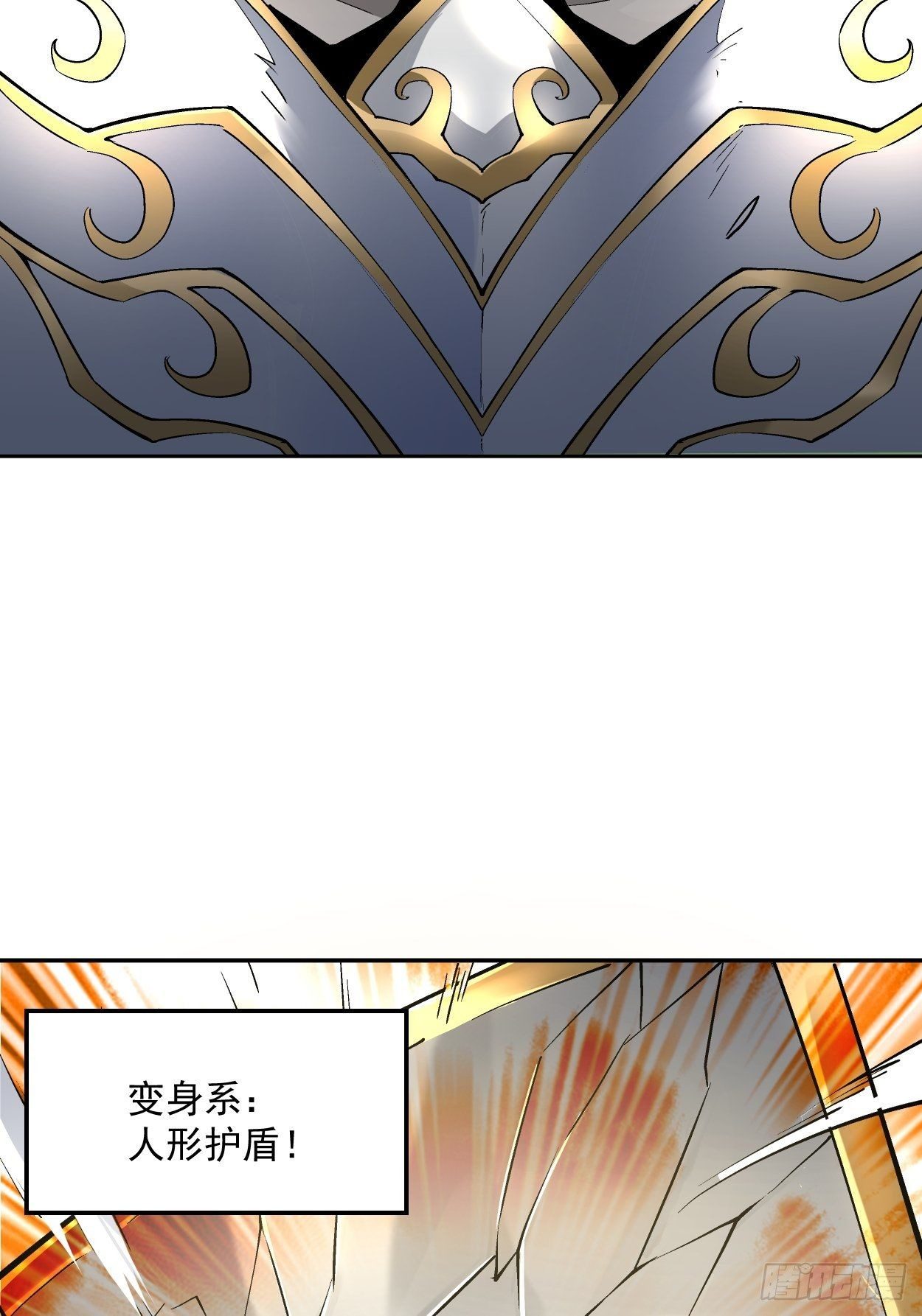 第十二回 最可爱的武器49