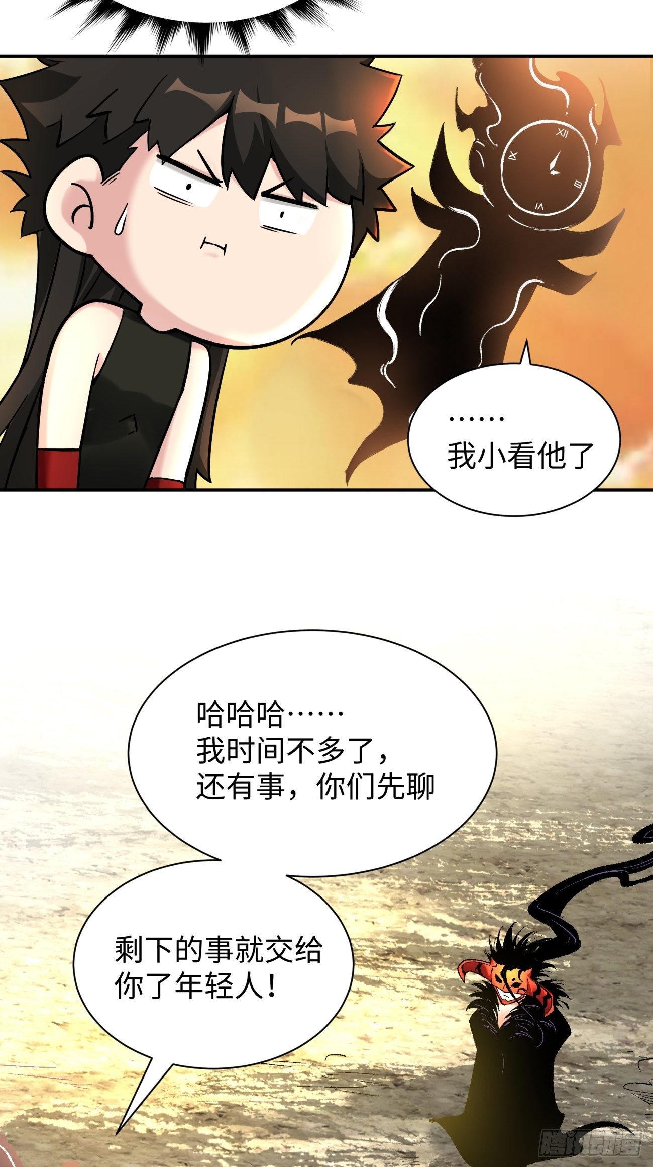 第六十八回 不死火凤凰36