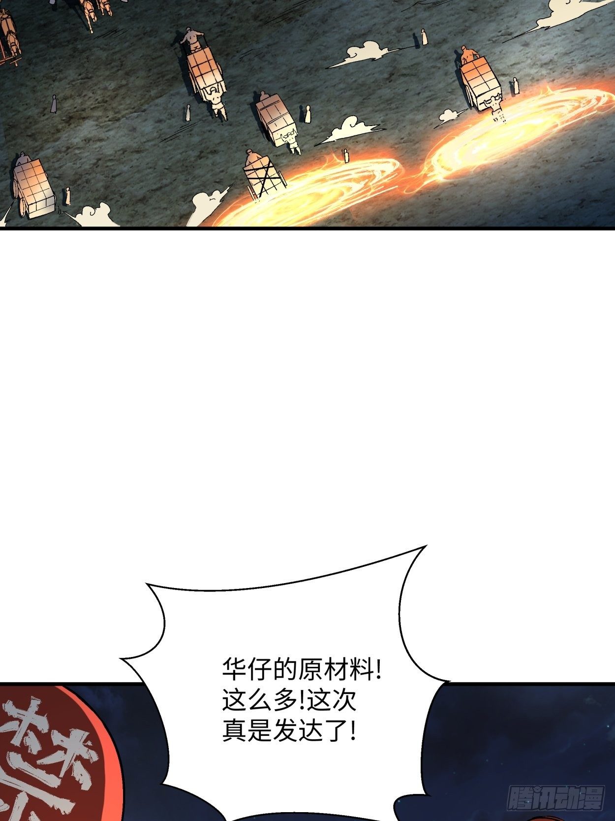 第四十二回 战前准备（二）4
