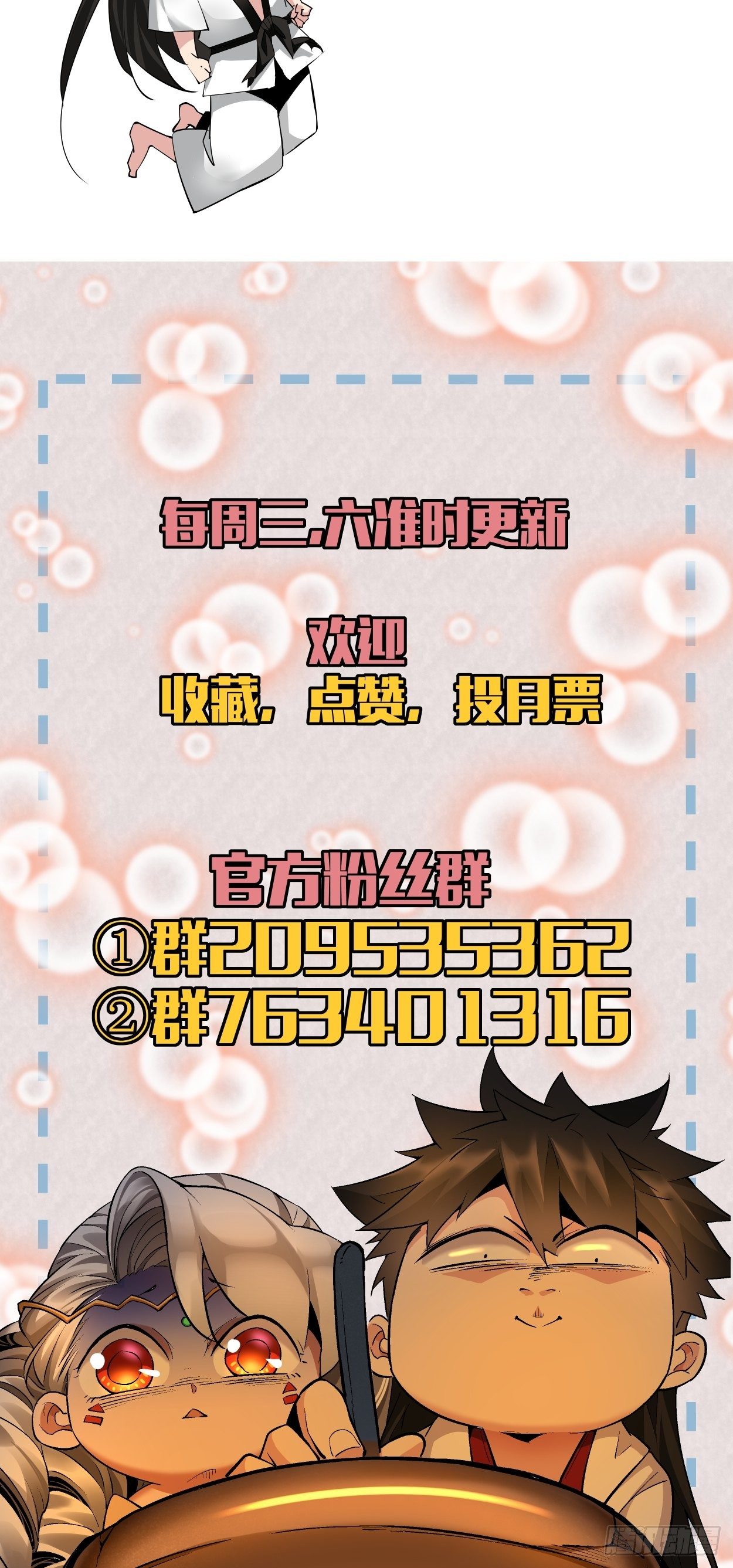 第五回 死也要拉你垫背43
