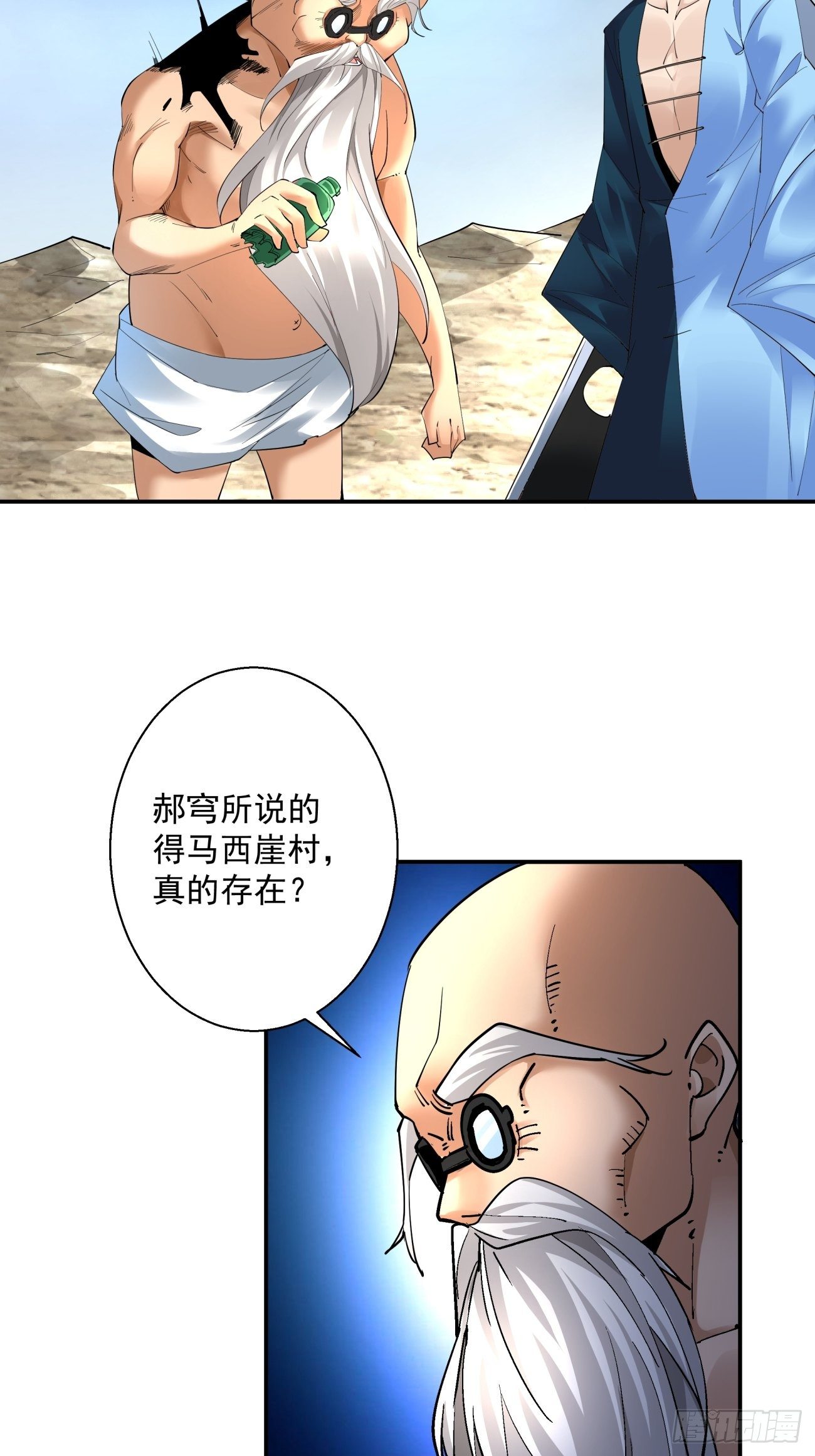 第四十八回 躺赢的人生69