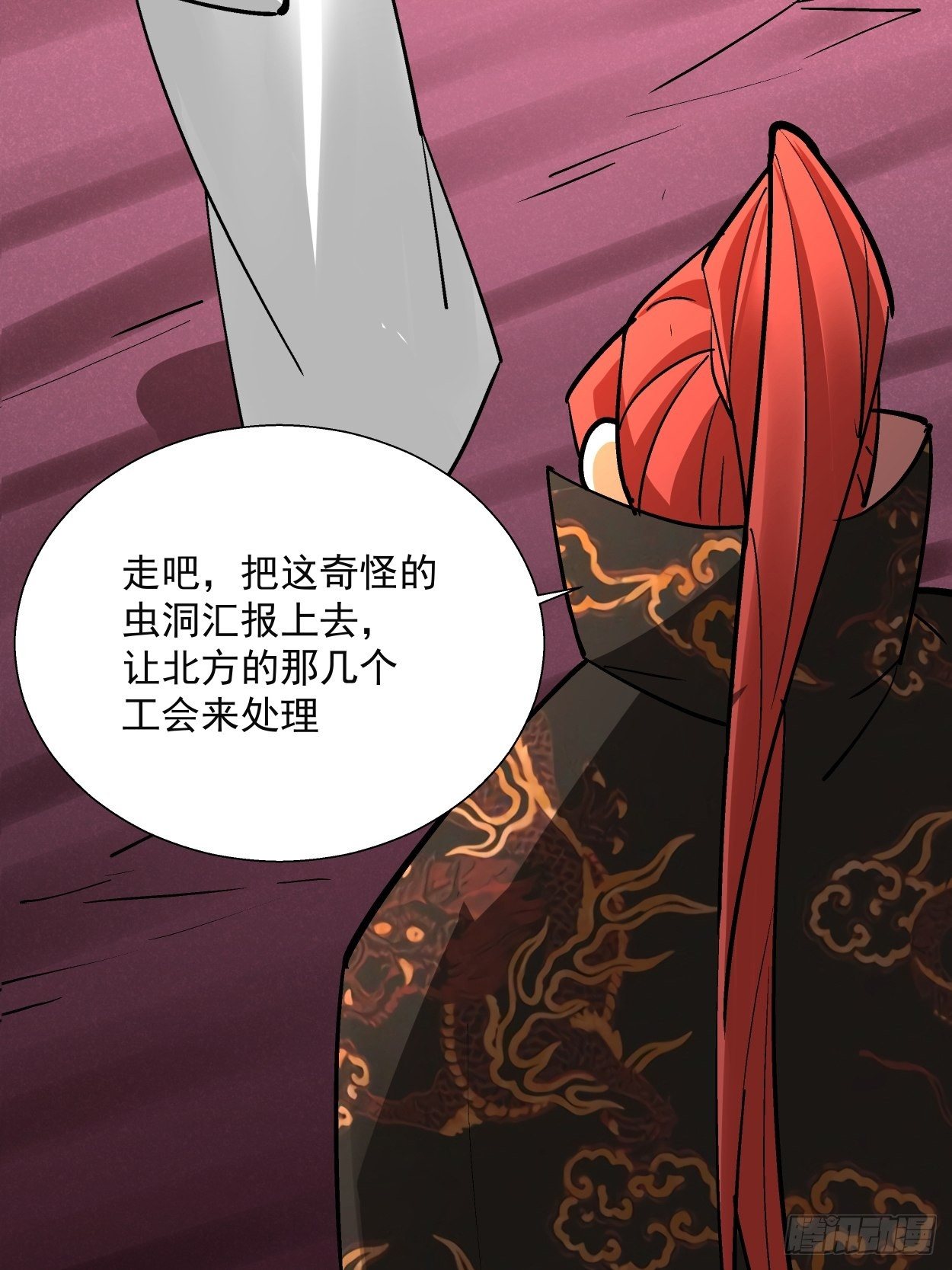 第三十二回 八个弹幕13