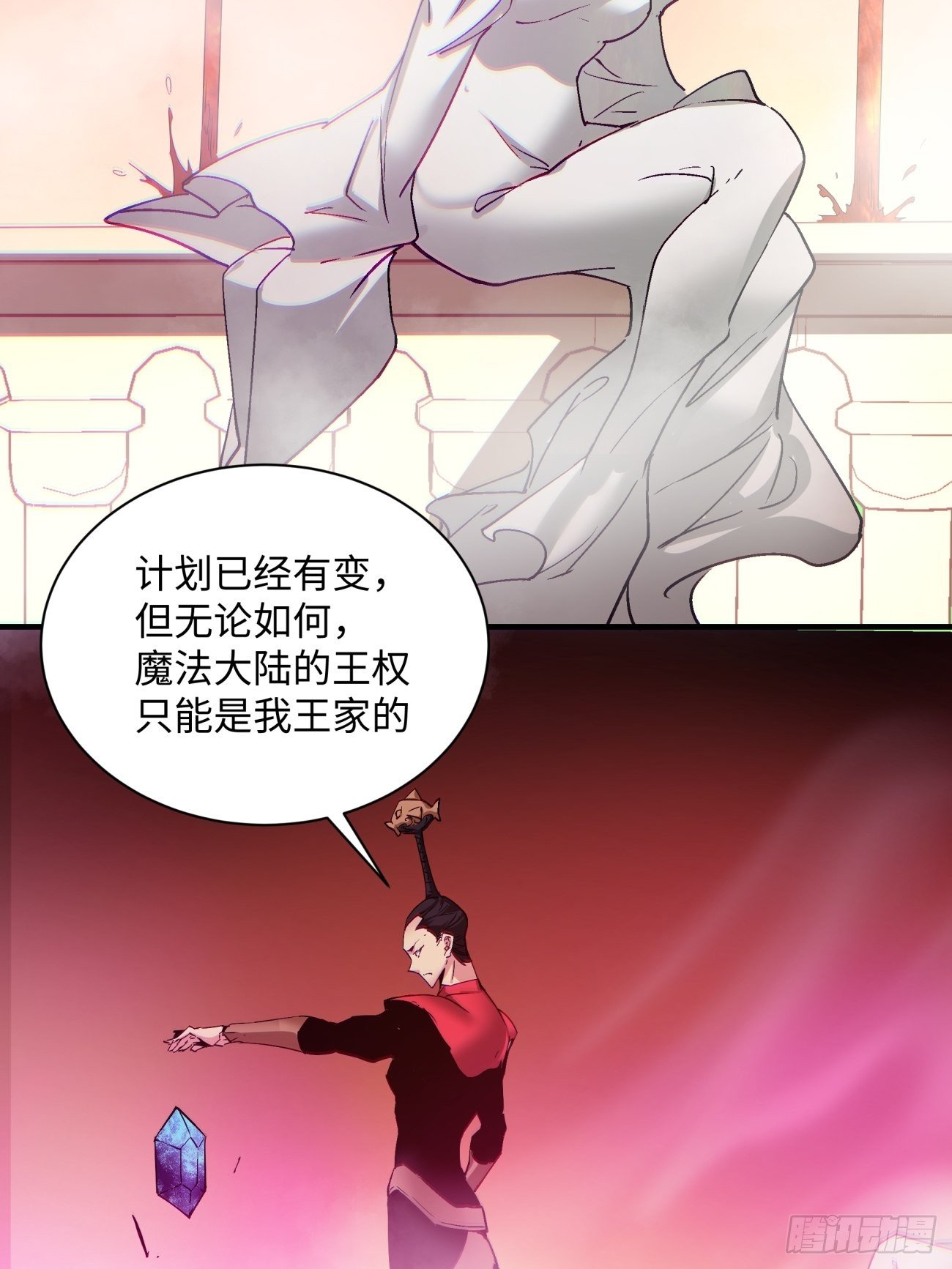 第一一九回 蓝魂石被抢43