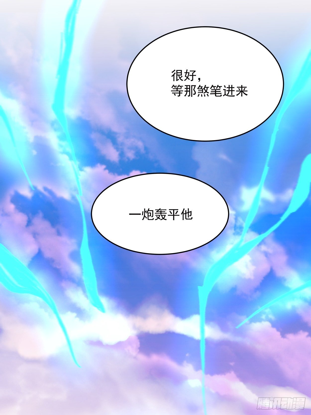 第三十二回 八个弹幕82
