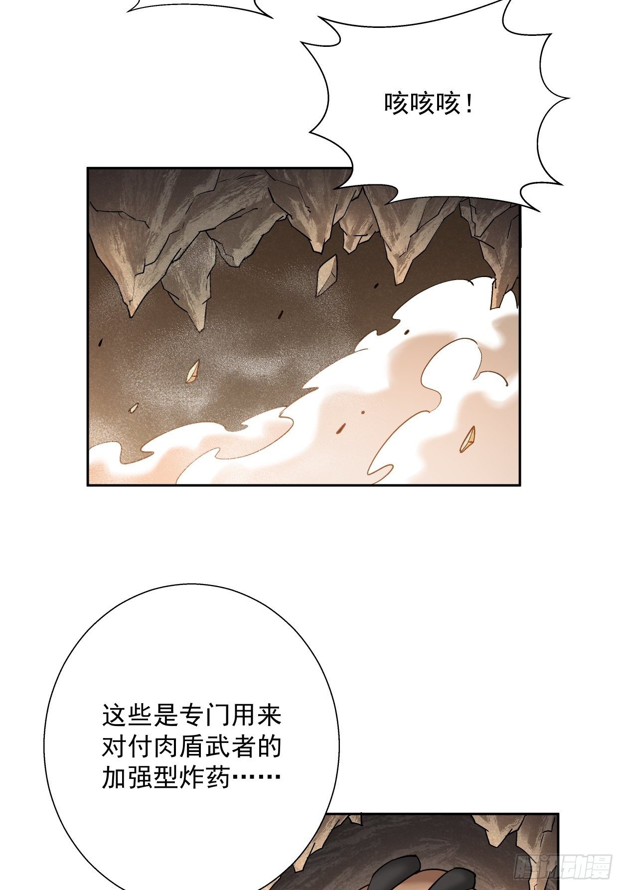 第二十四回 放屁68