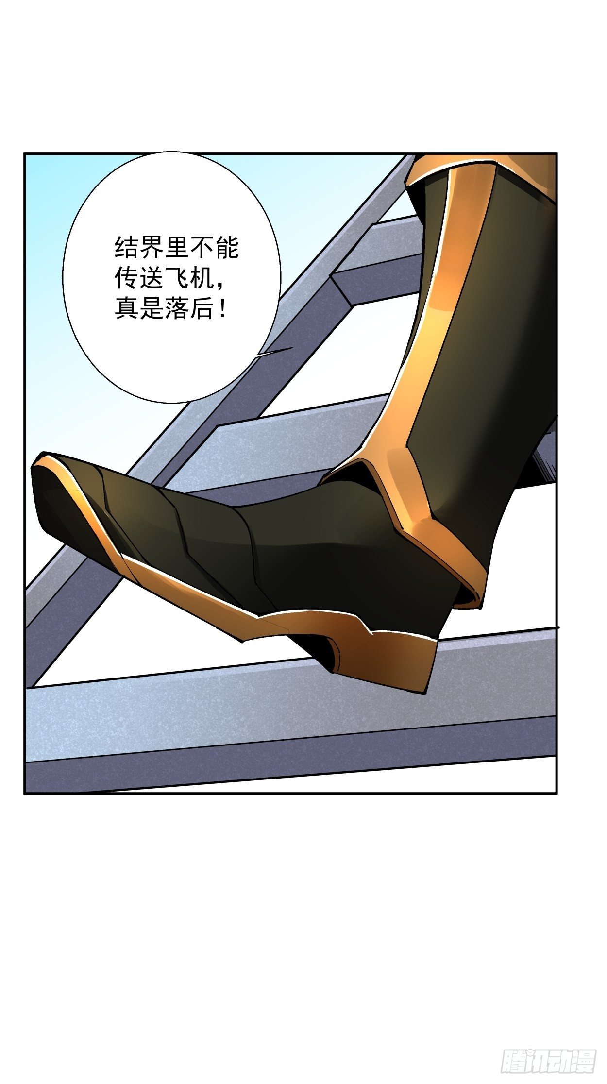 第十六回 屎菜兽31