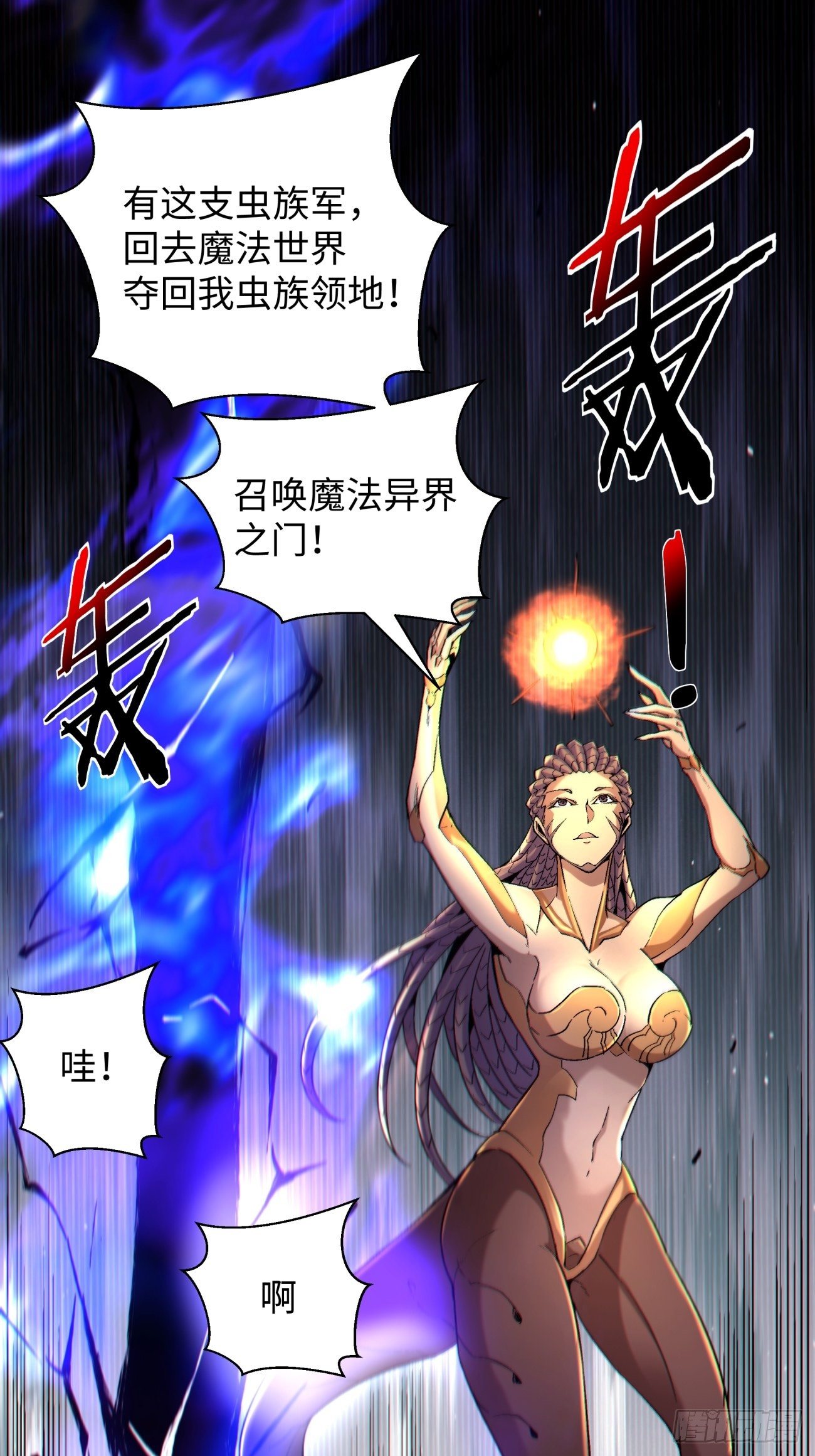 第六十四回 强者归来19