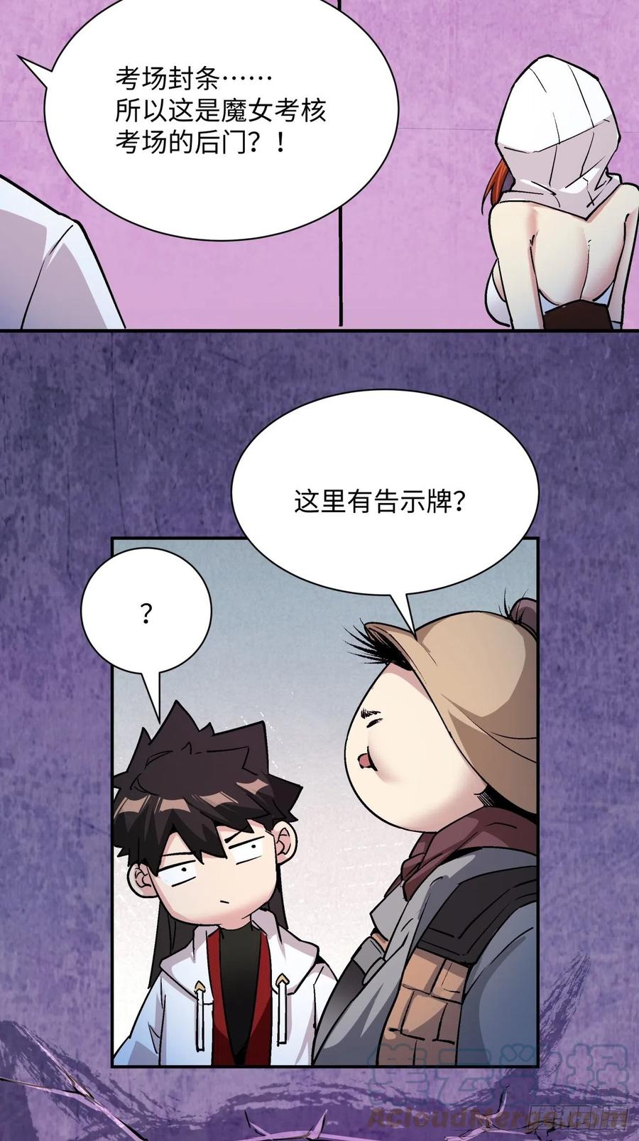 第八十八回 快把门关上30