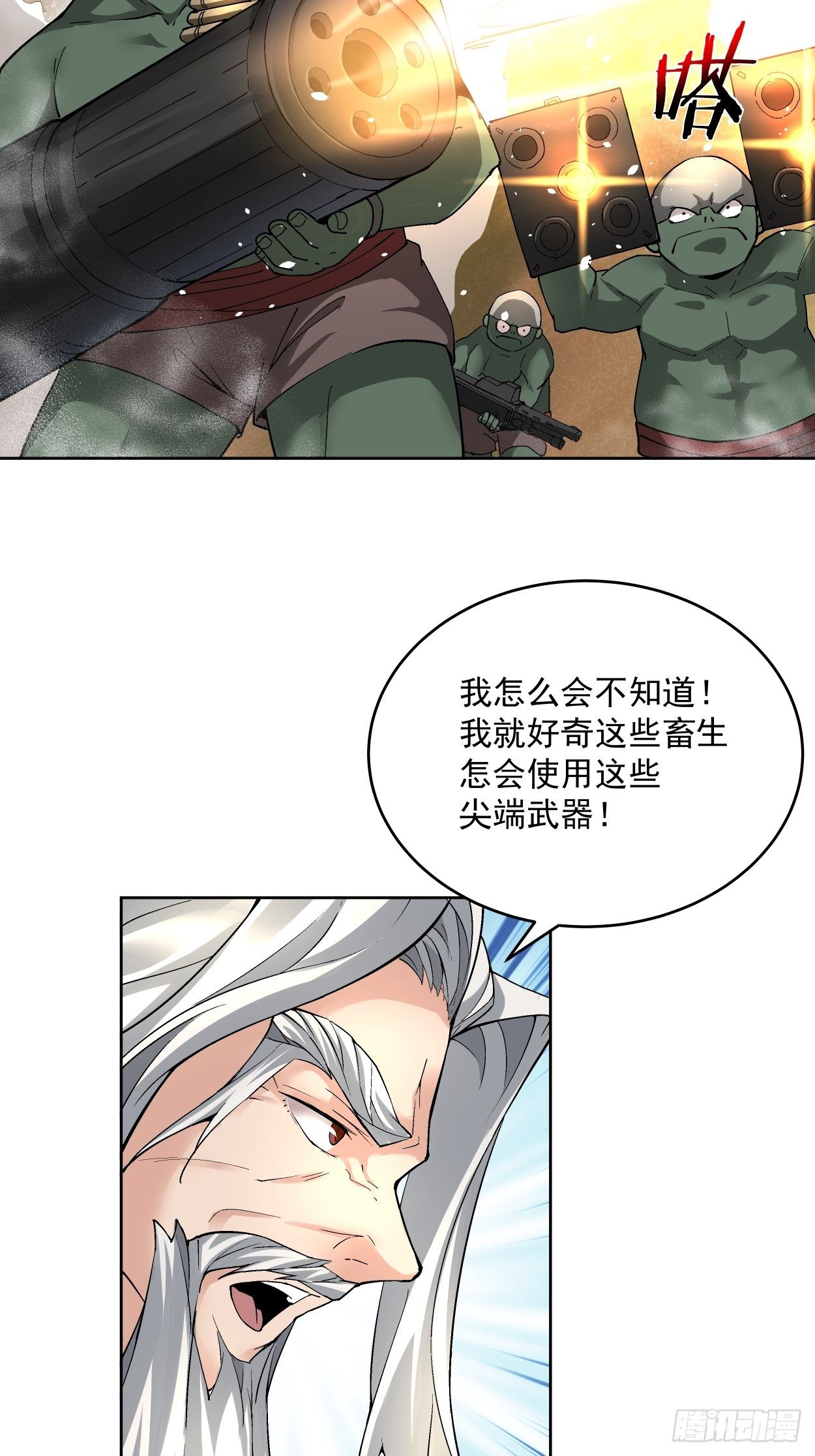 第三十二回 八个弹幕25