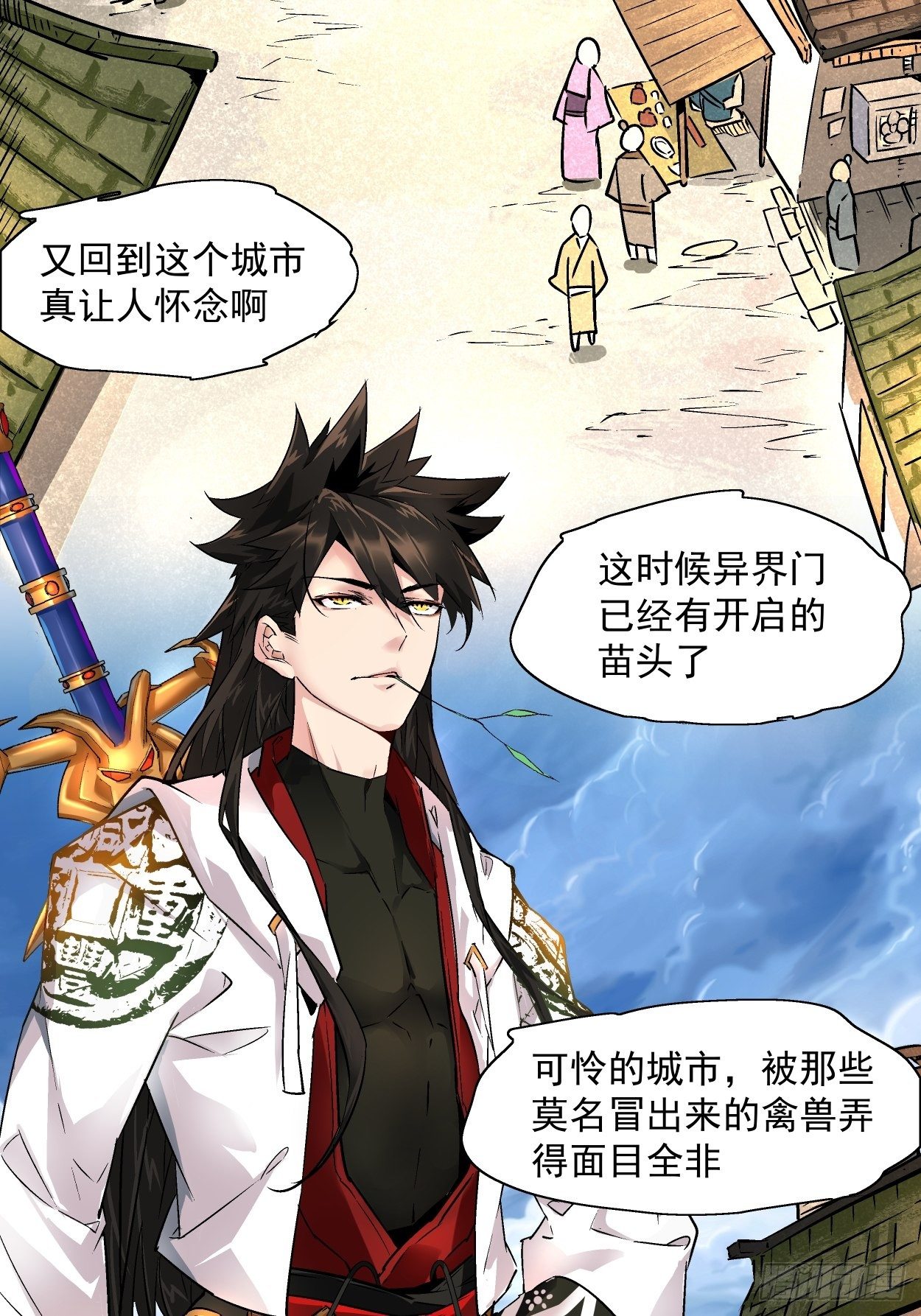 第一回 史上最坑穿越57