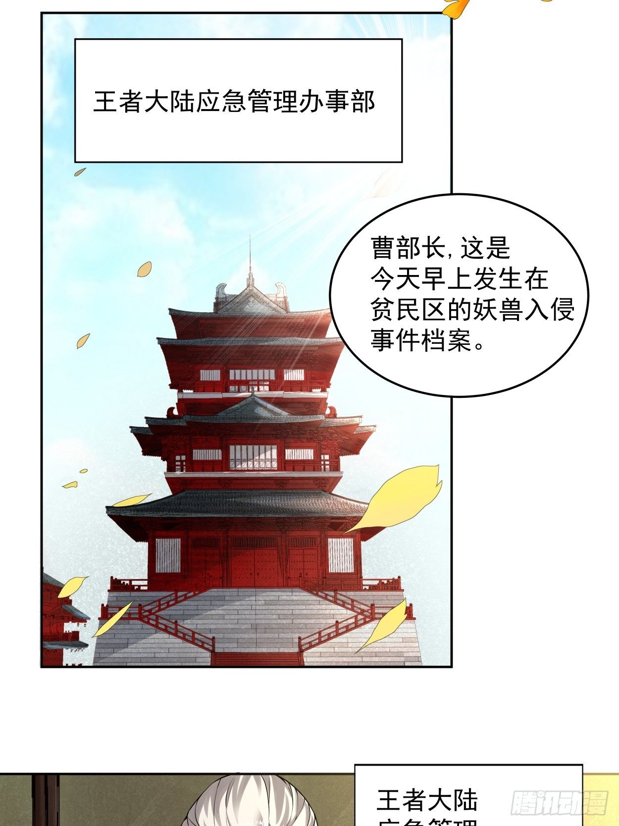 第四回 一拳超神26