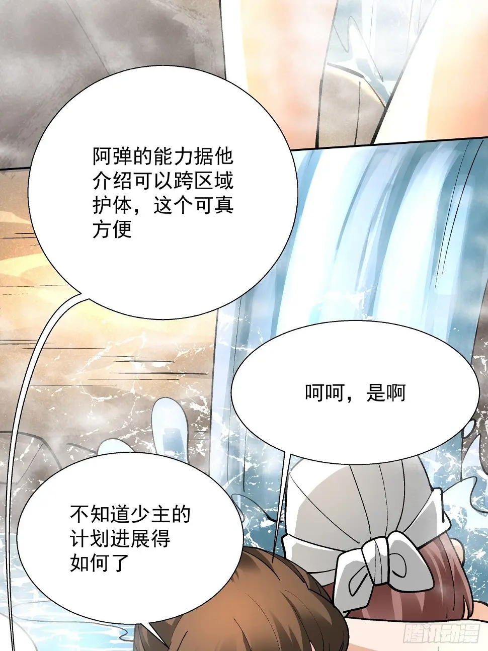 第三十二回 八个弹幕39