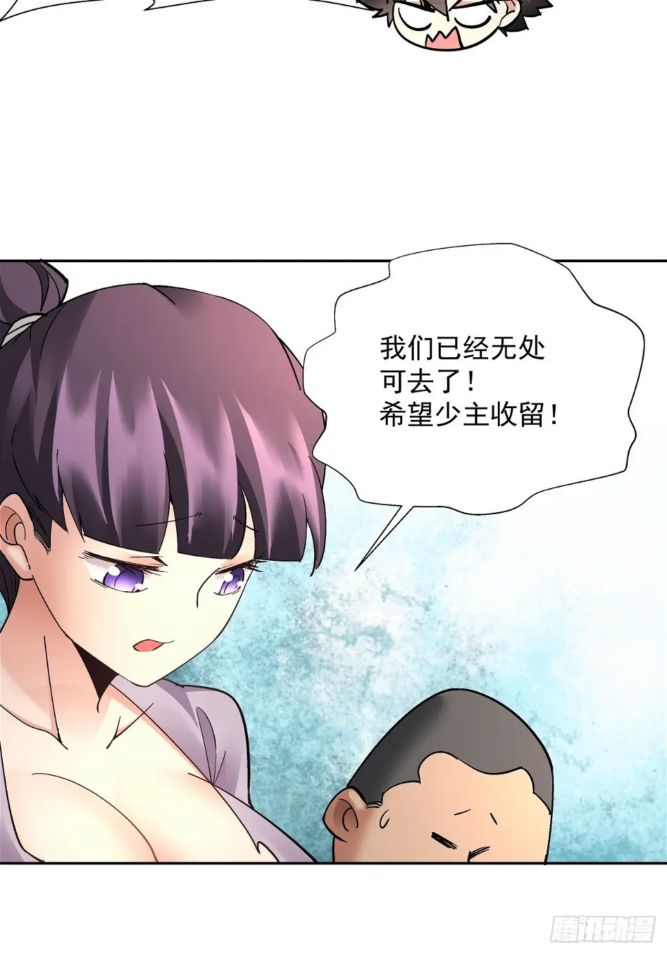 第二十六回 山大王×村长√57