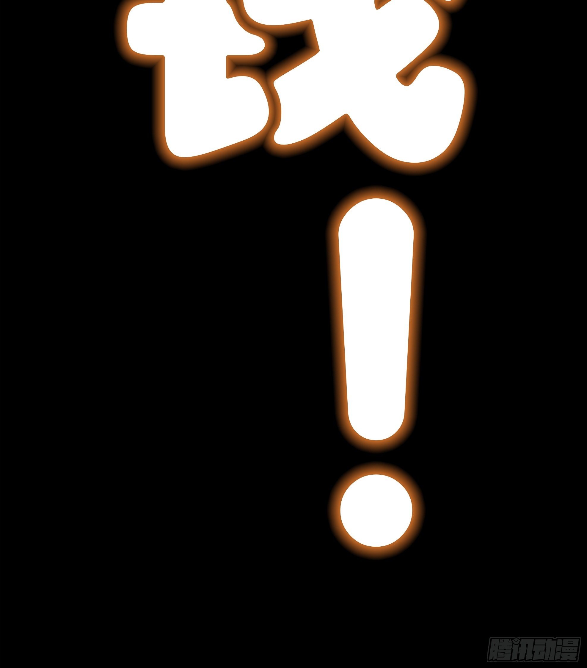 预告6