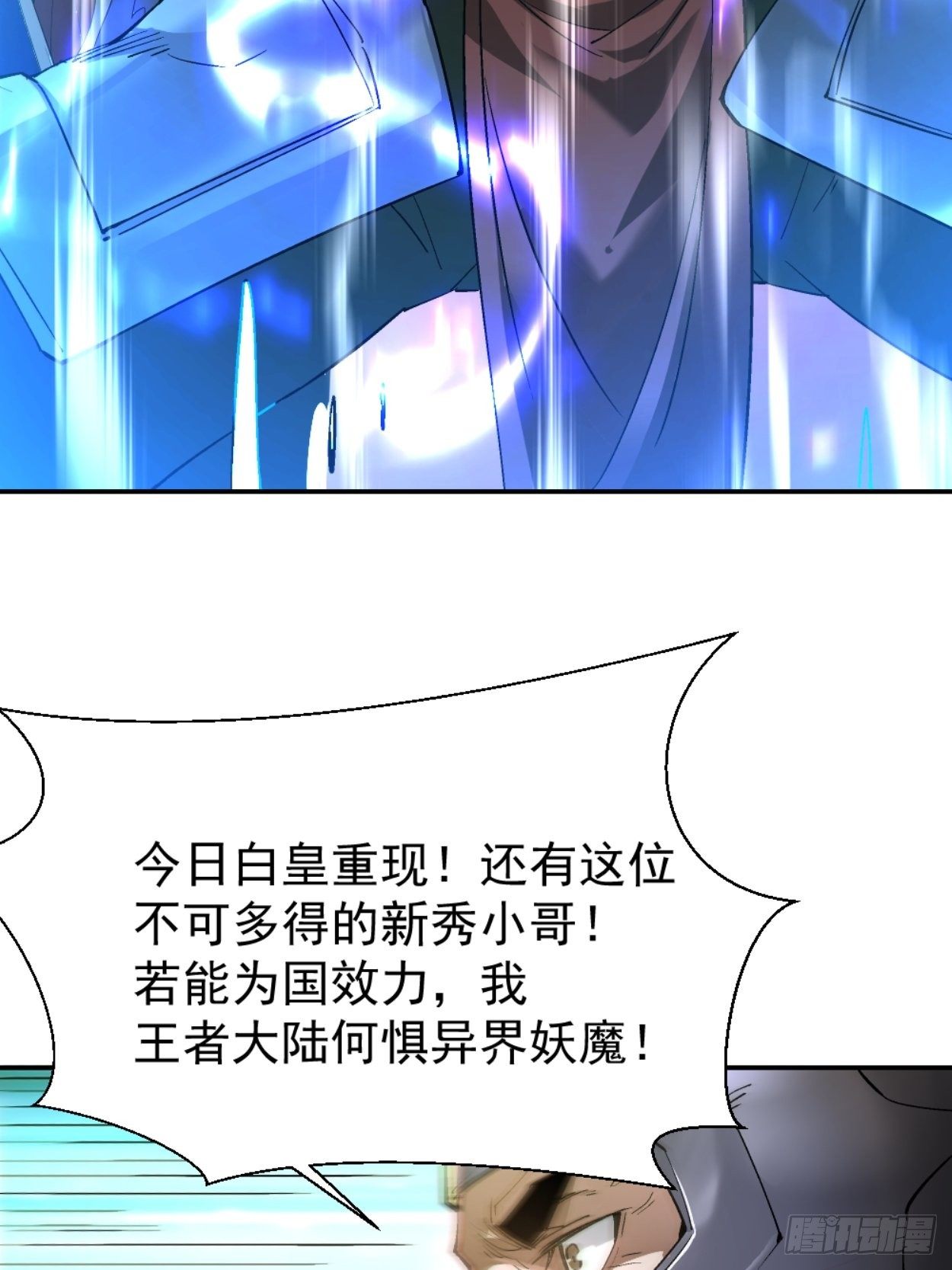 第三十八回 面具下的面孔16