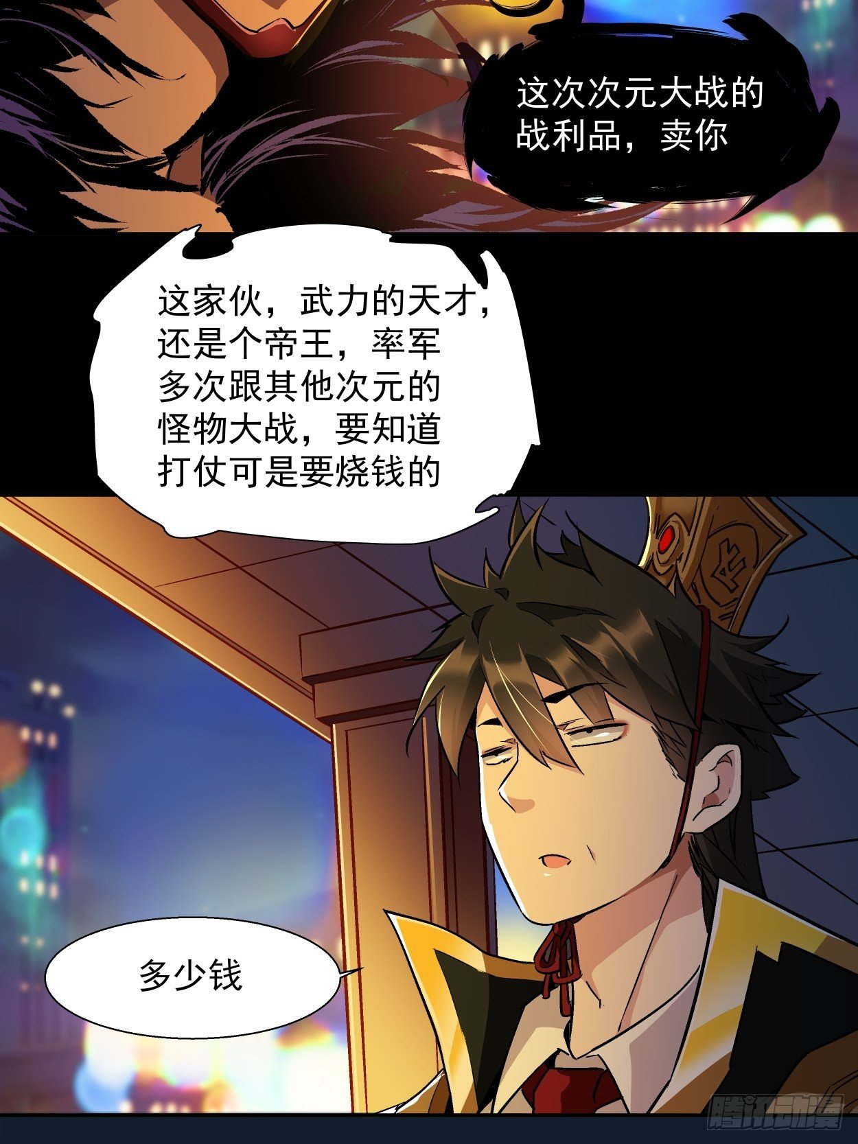 第一回 史上最坑穿越23