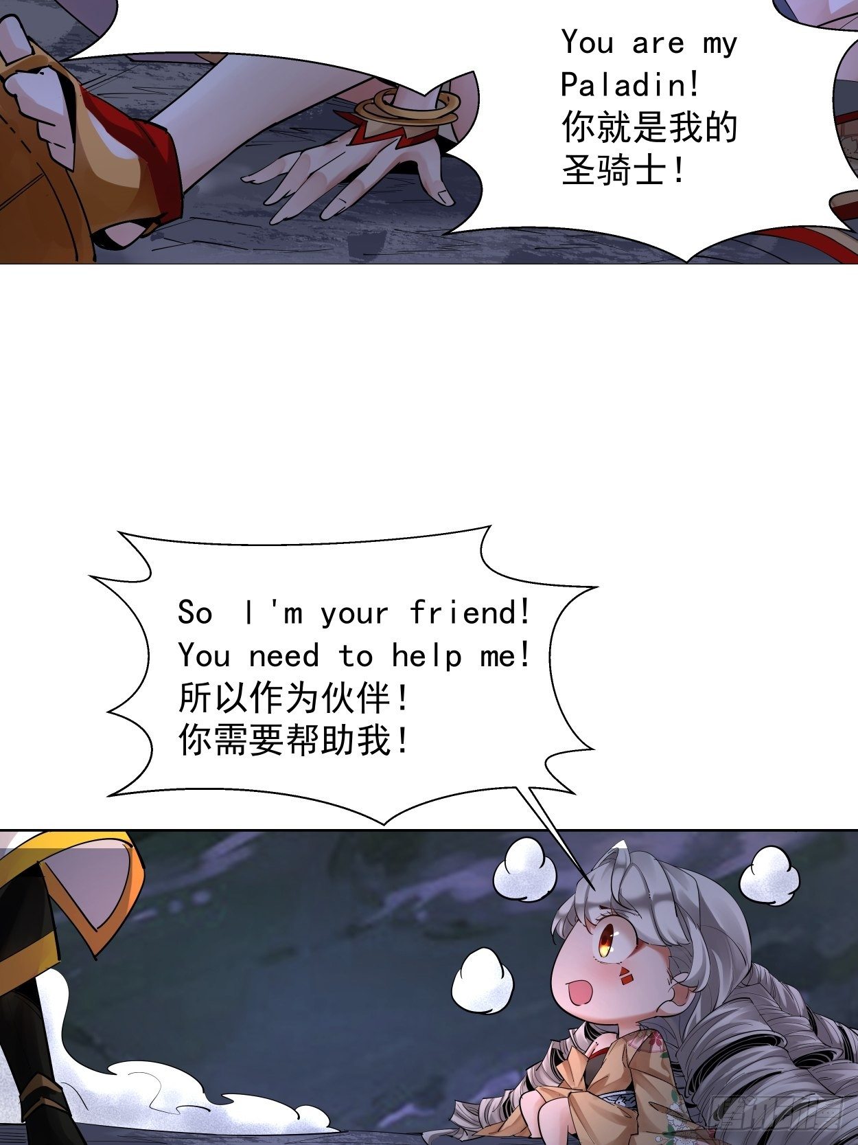 第八回 有一位姑娘32