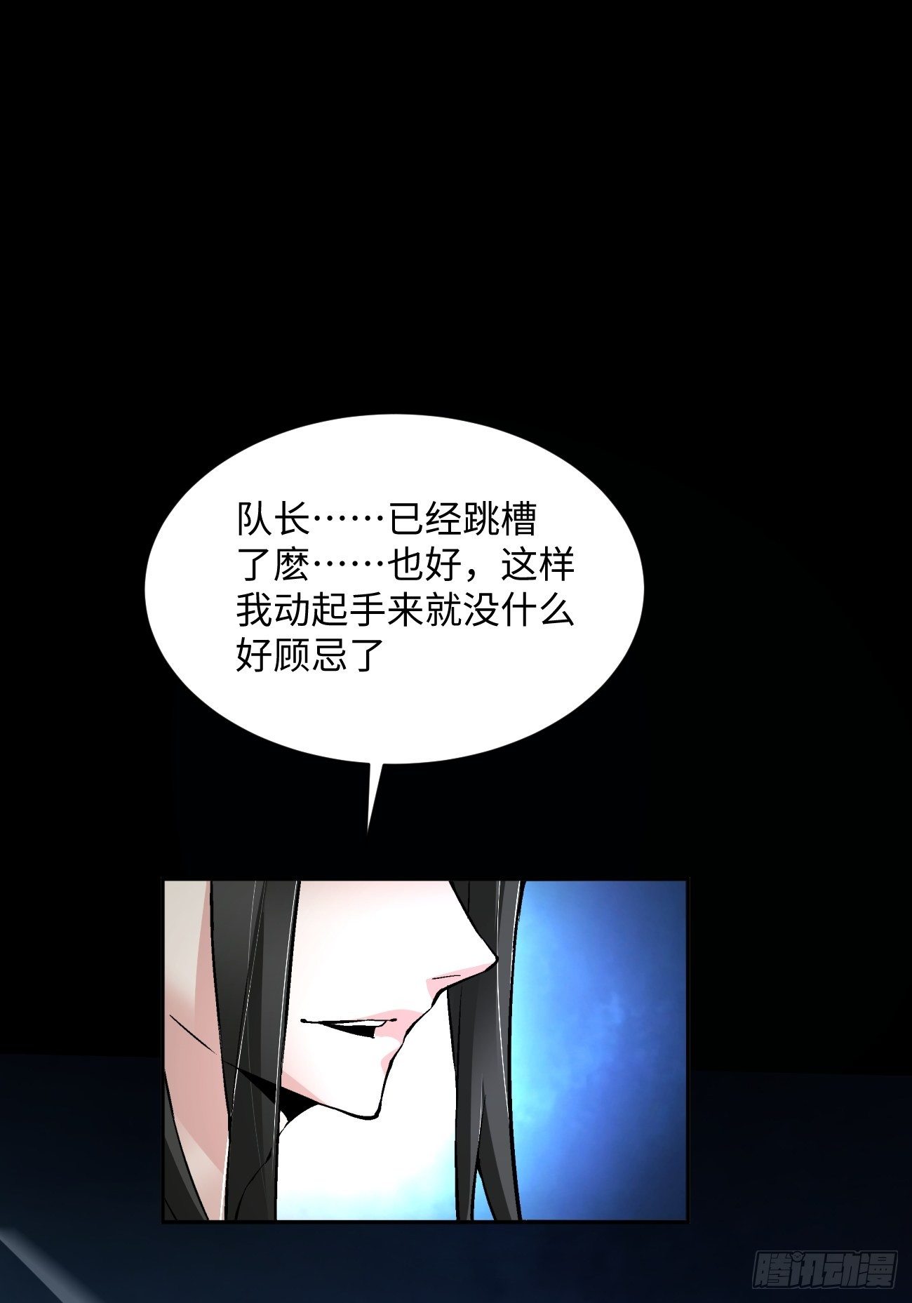 第四十七回 撤离36