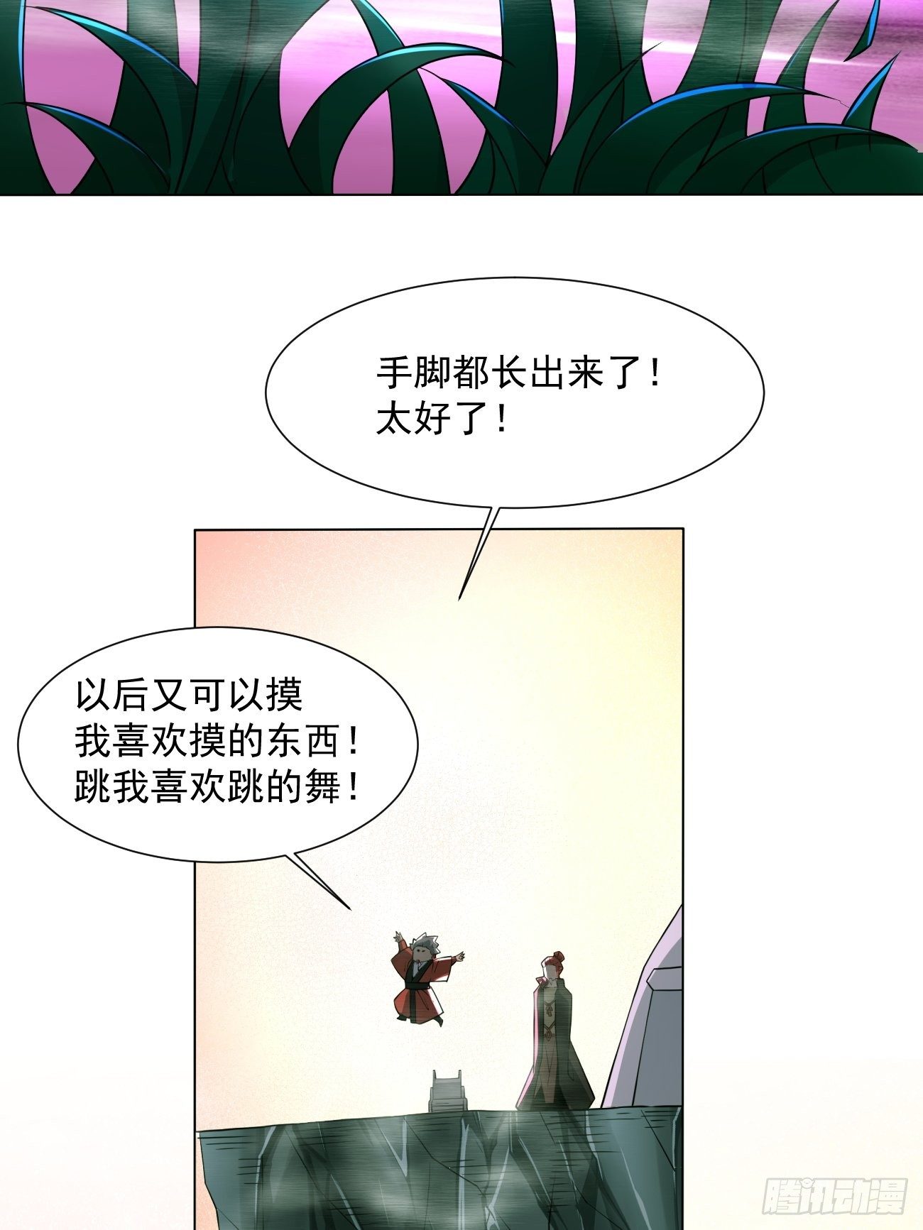第五十三回 来自大陆的剑气25
