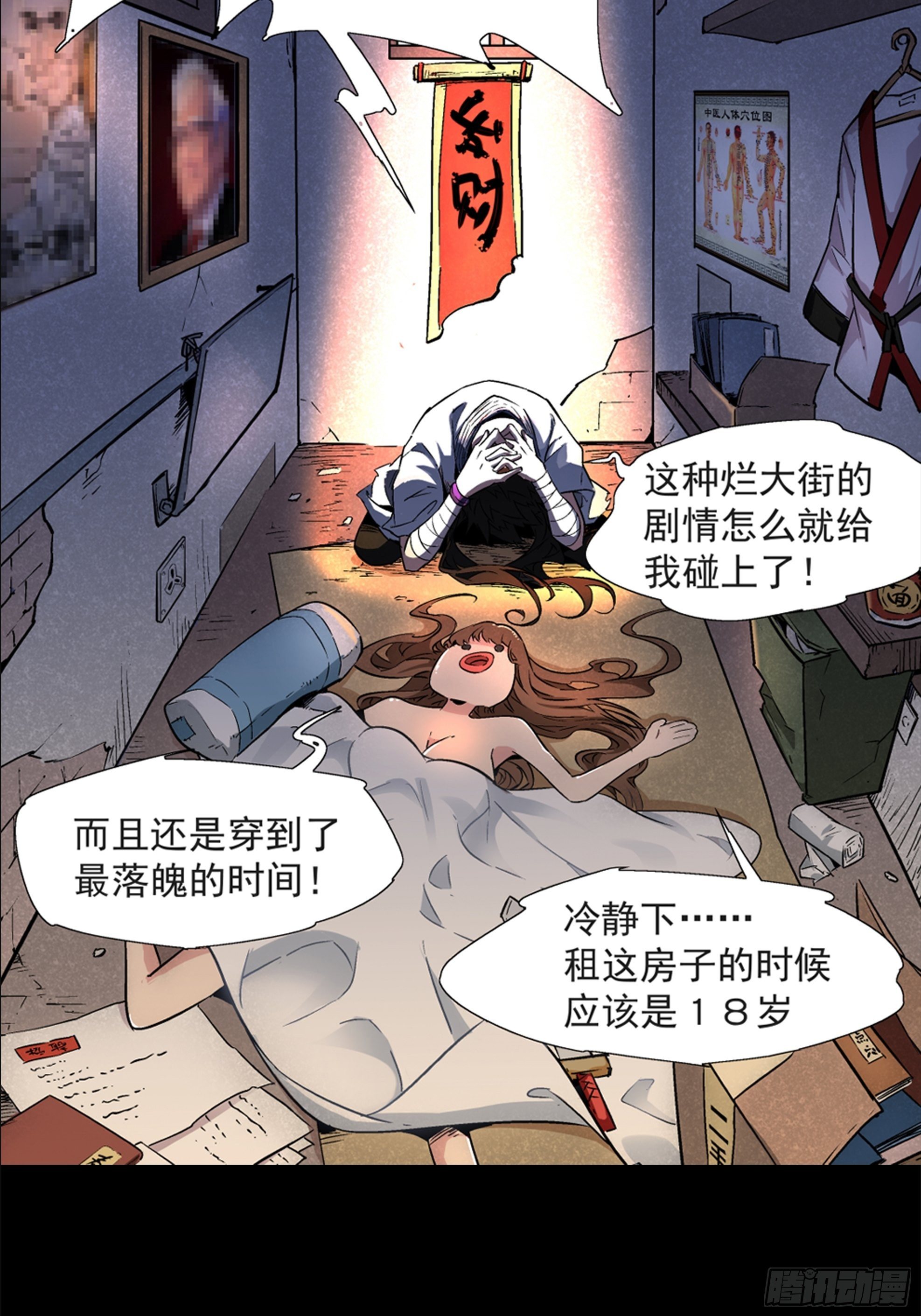 预告28