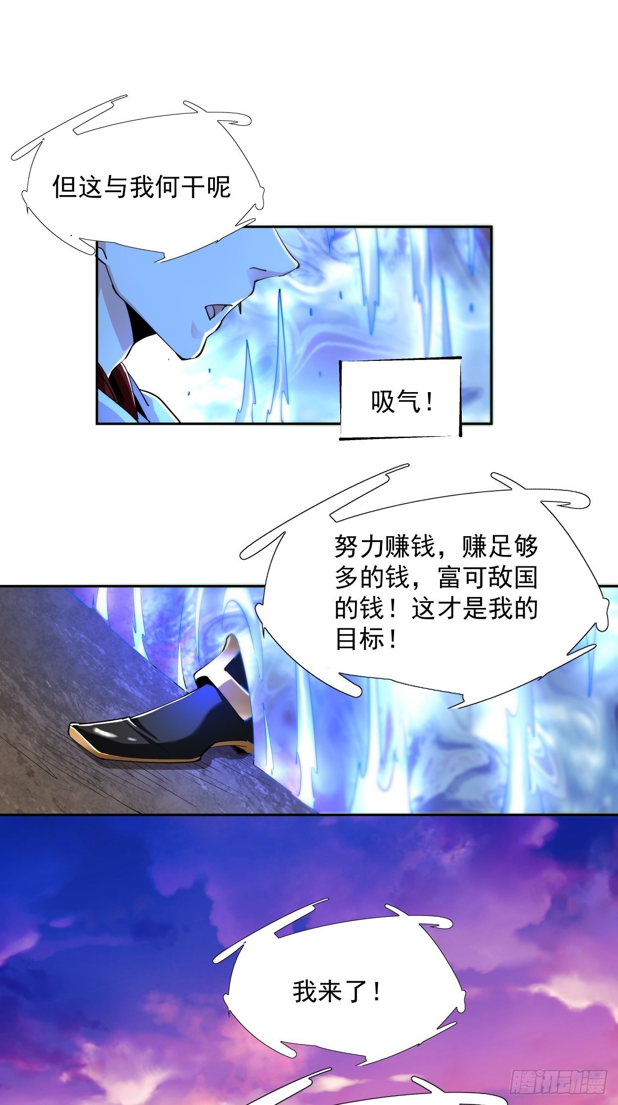 第六回 帝国守门人55
