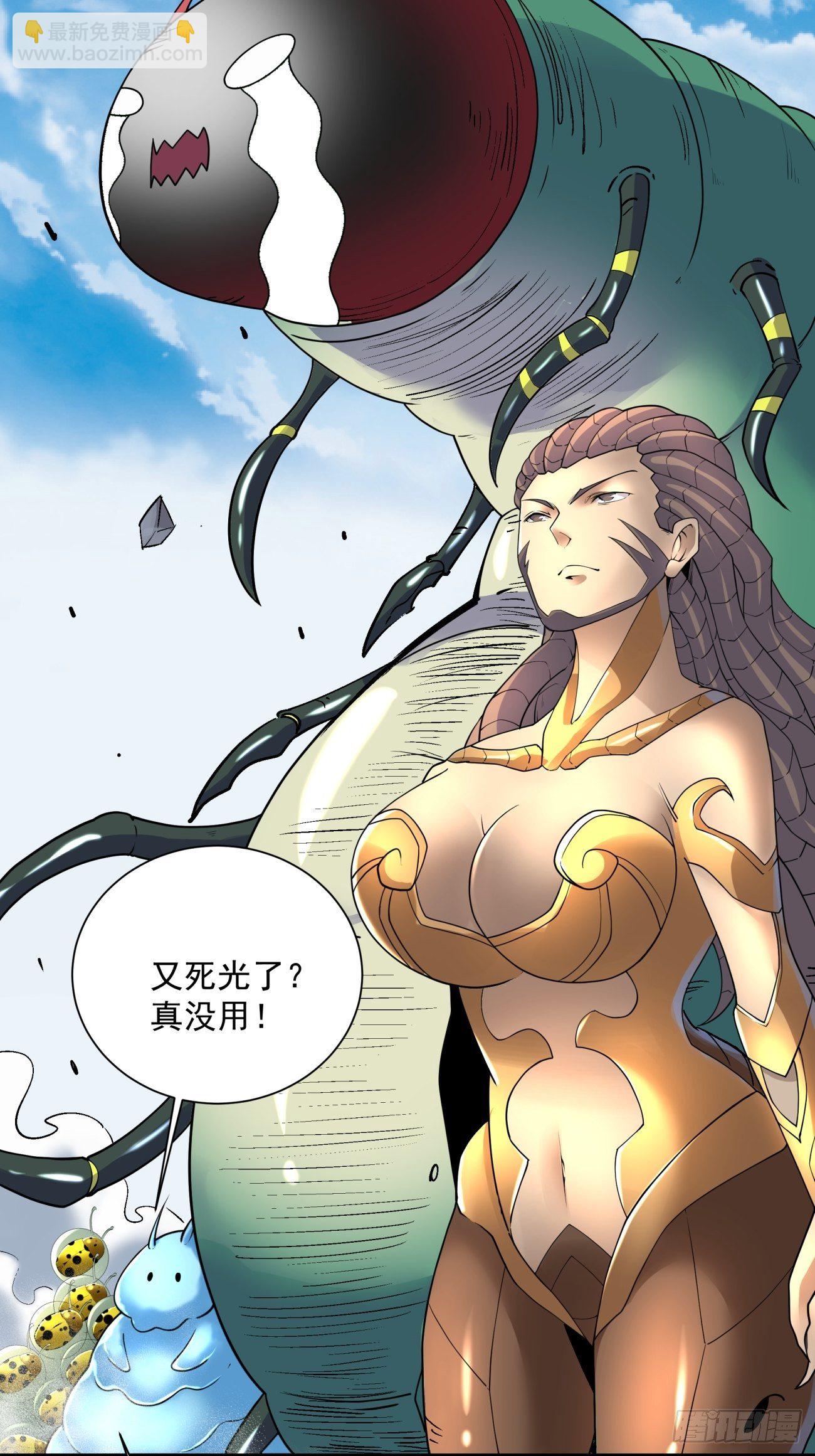 第五十七回 血魂石订单已送达24