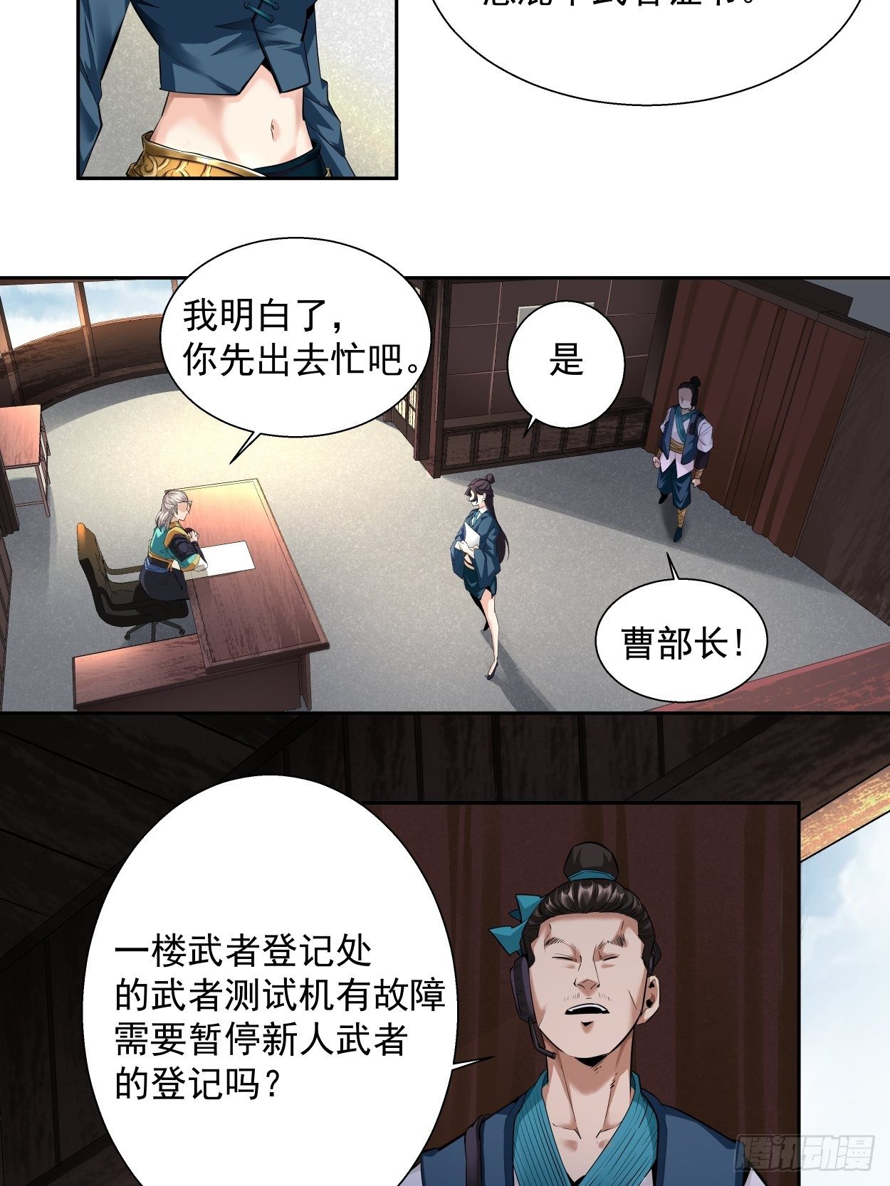 第四回 一拳超神31