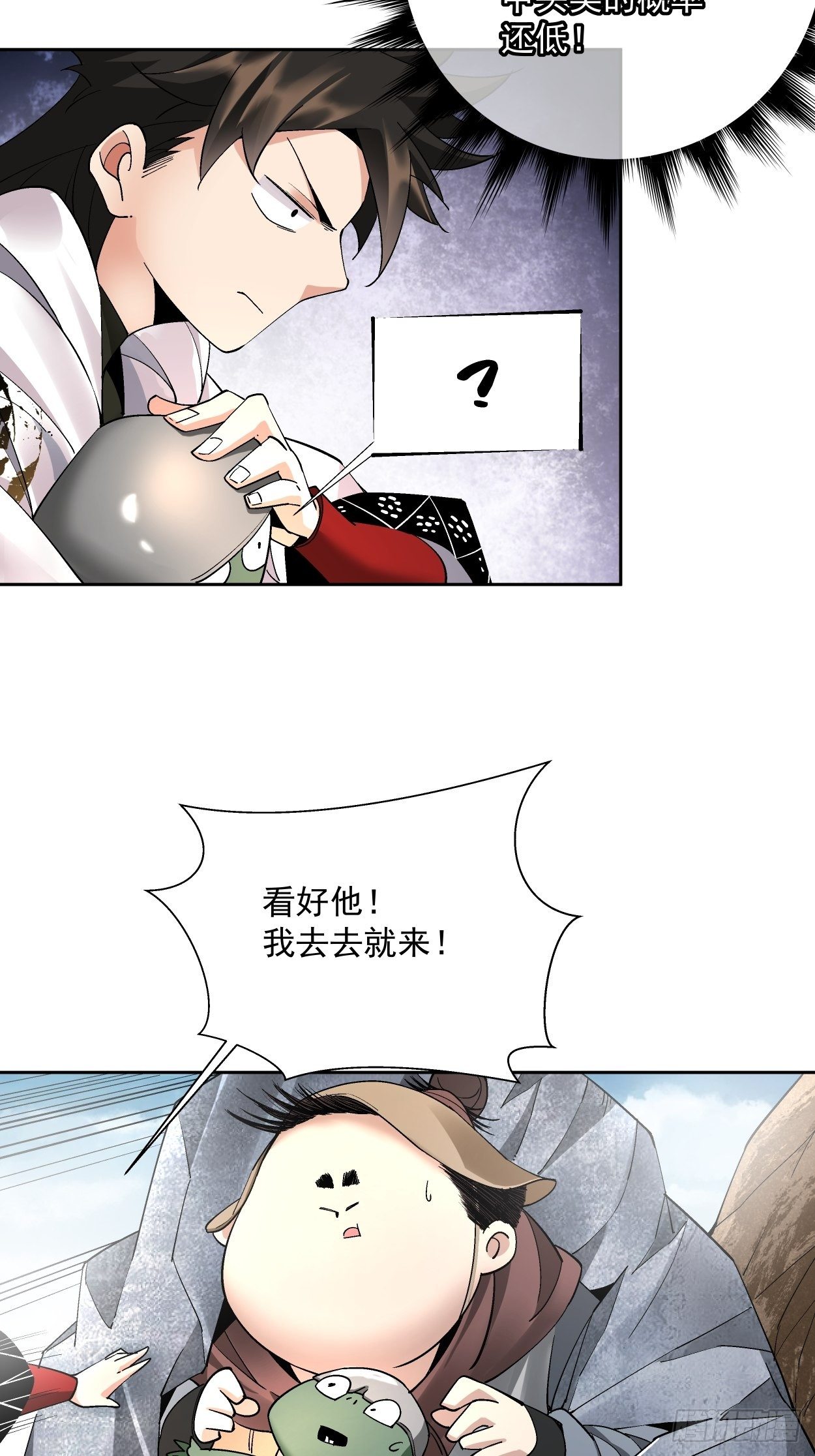 第二十回 谁敢伤她31