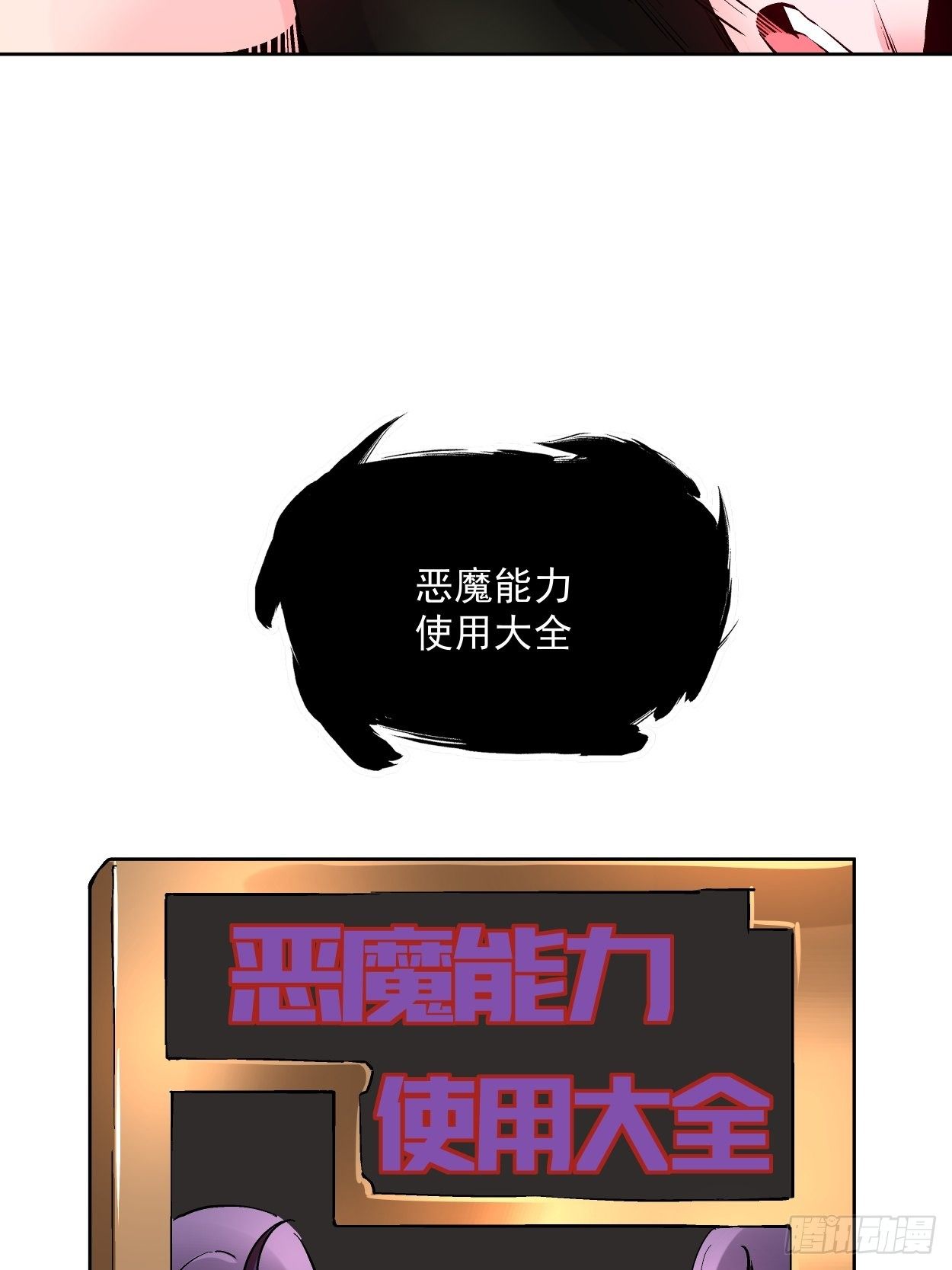 第二十四回 放屁9