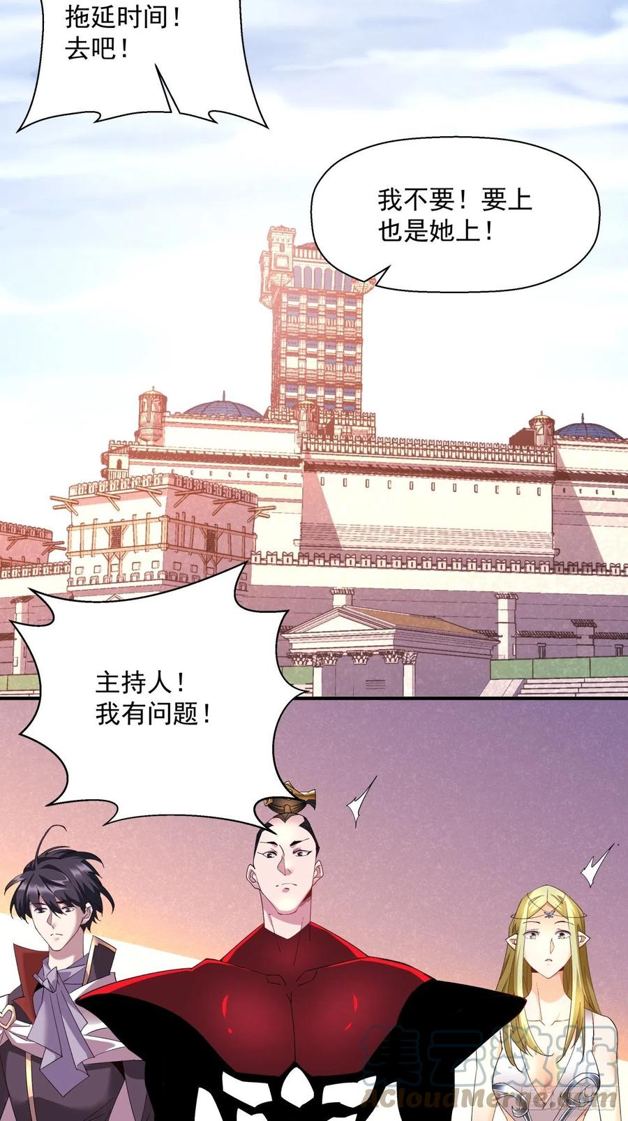 第一零四回 从后面开始48
