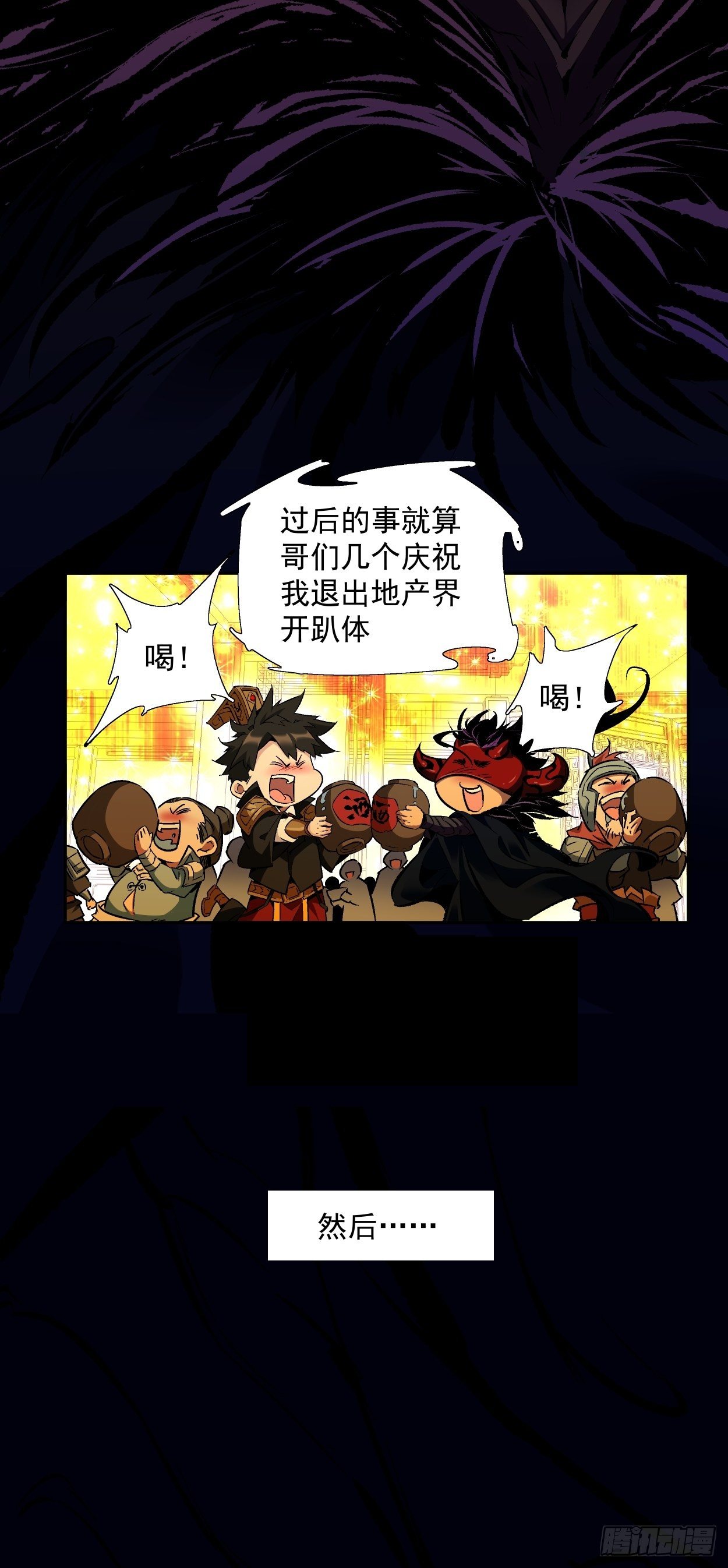第一回 史上最坑穿越30