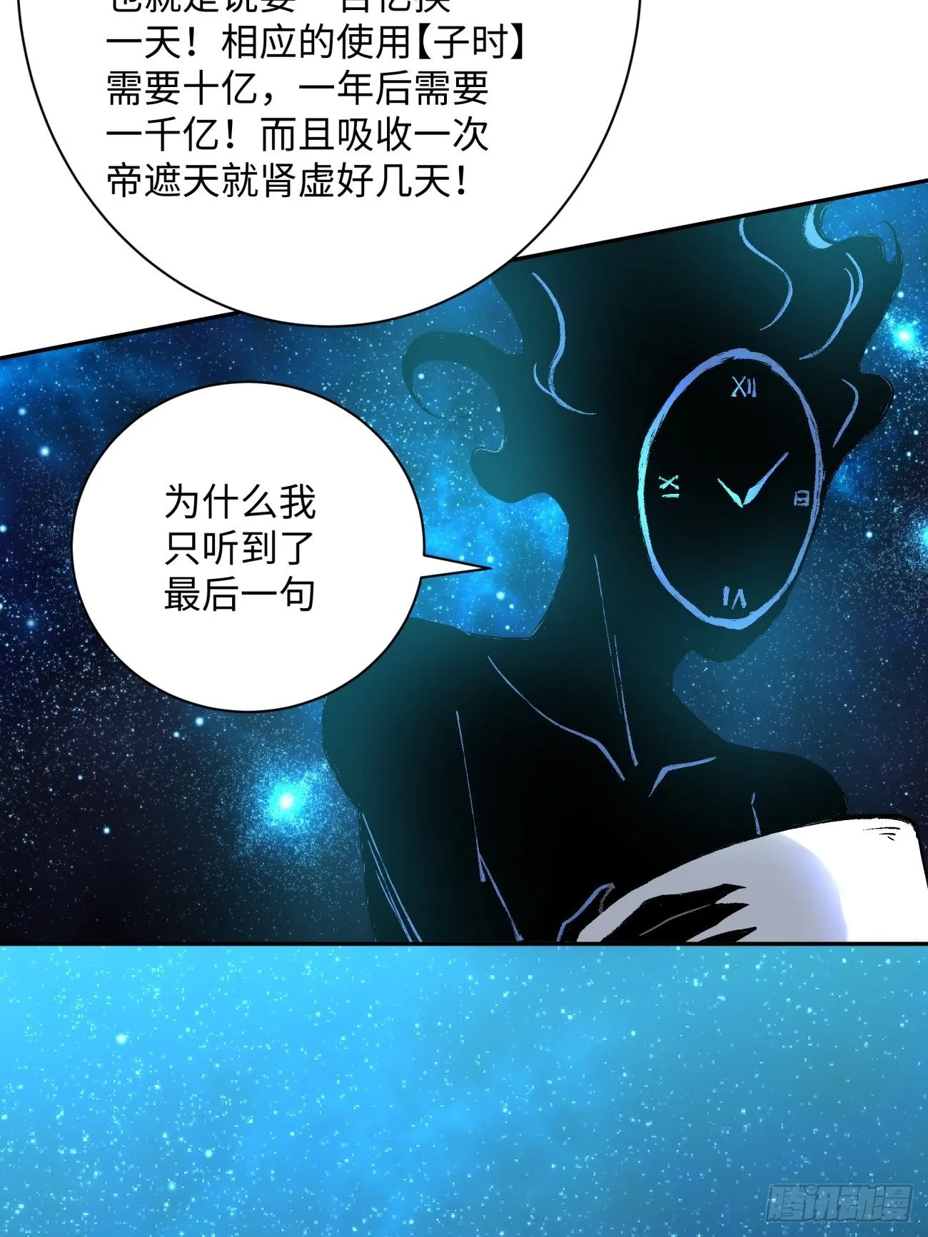 第七十回 我命由我28