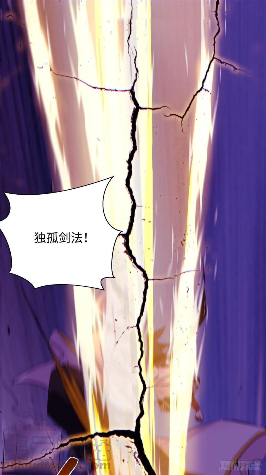 第七十六回 蓝石12