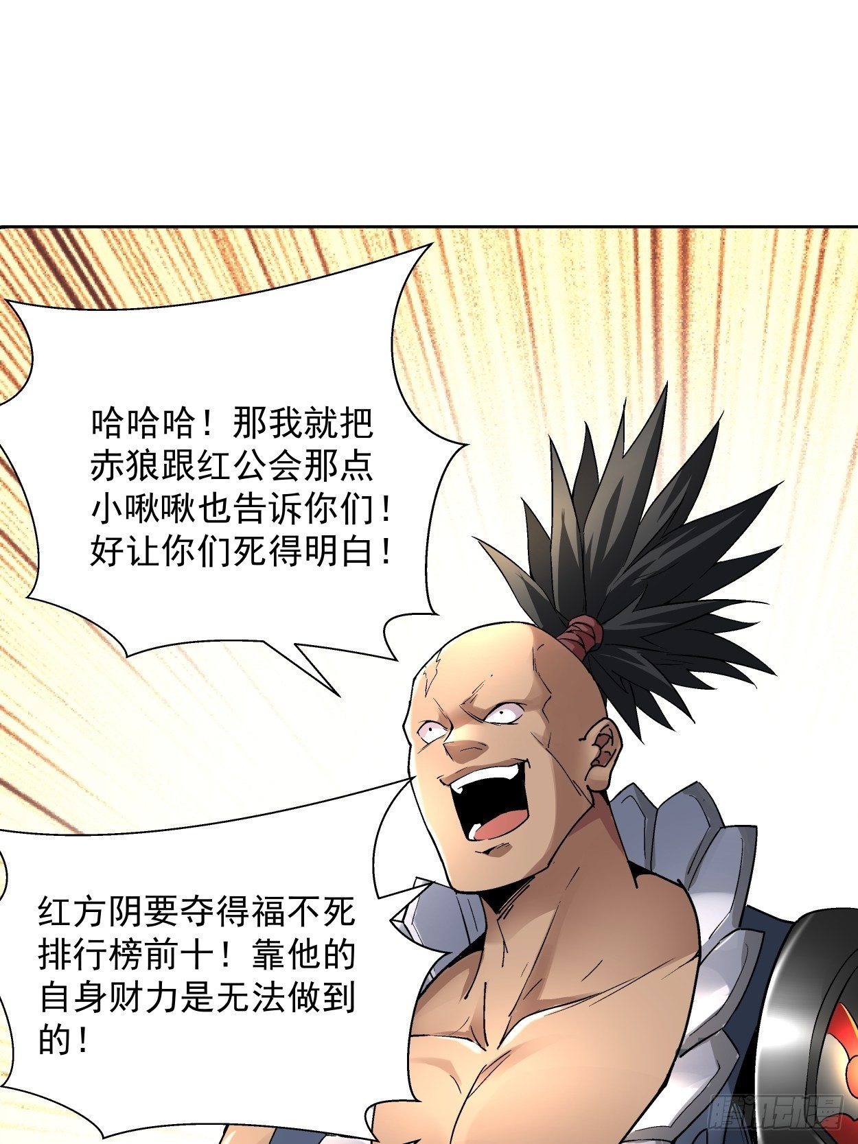 第二十一回 神奇抖音符19