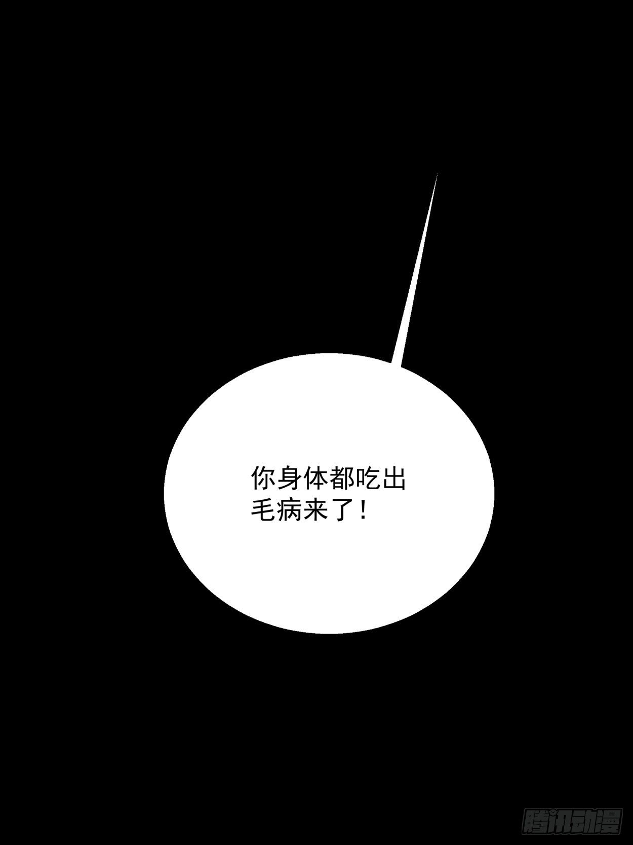 第四十一回 战前准备（一）51