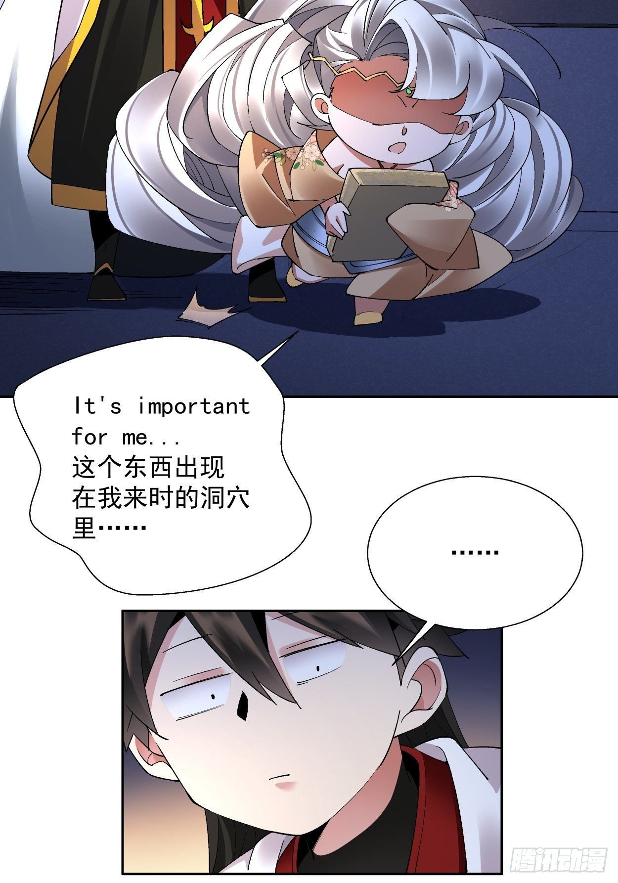 第二十九回 我已经发育好了24