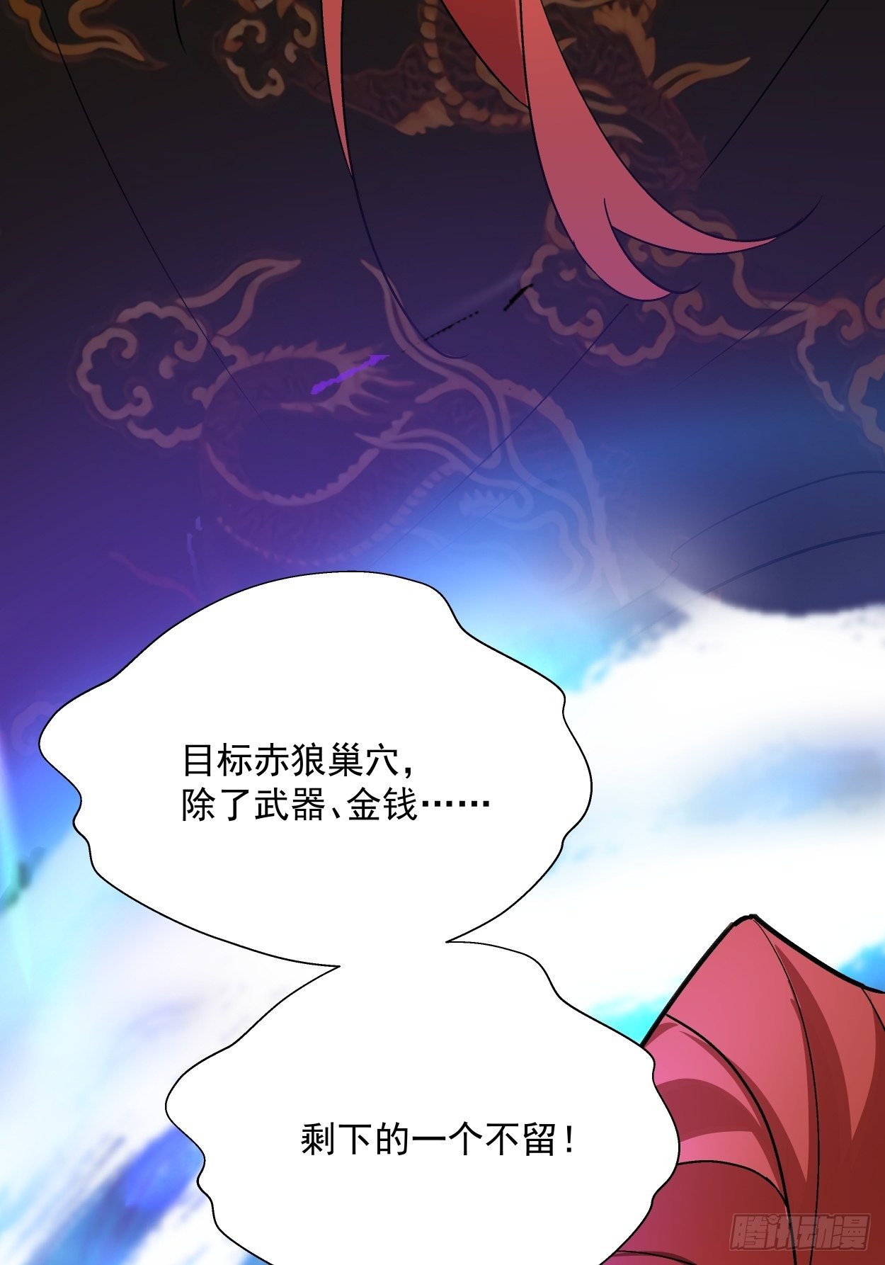 第二十七回 不要惹老人家79