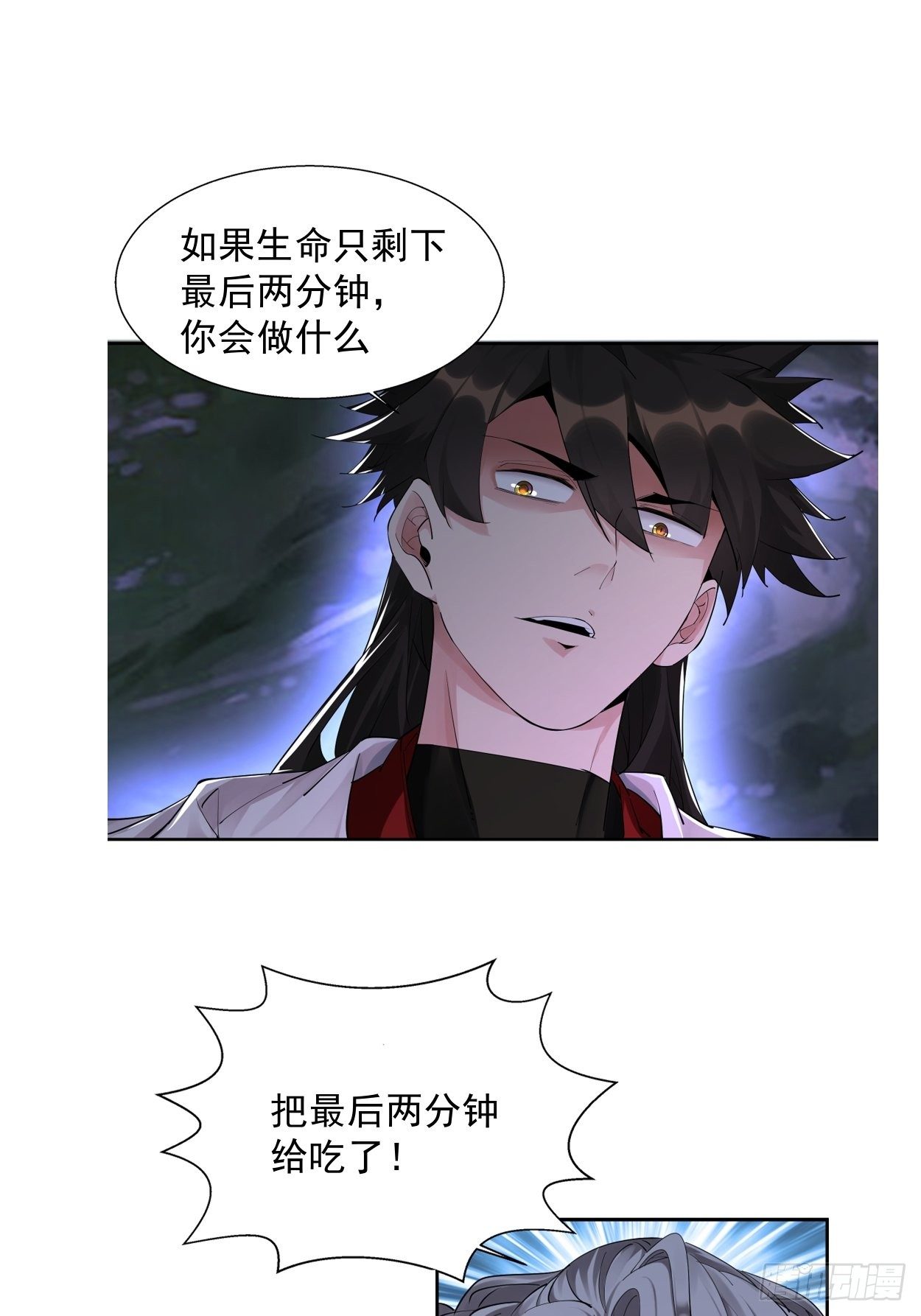 第二十三回 争分夺秒72