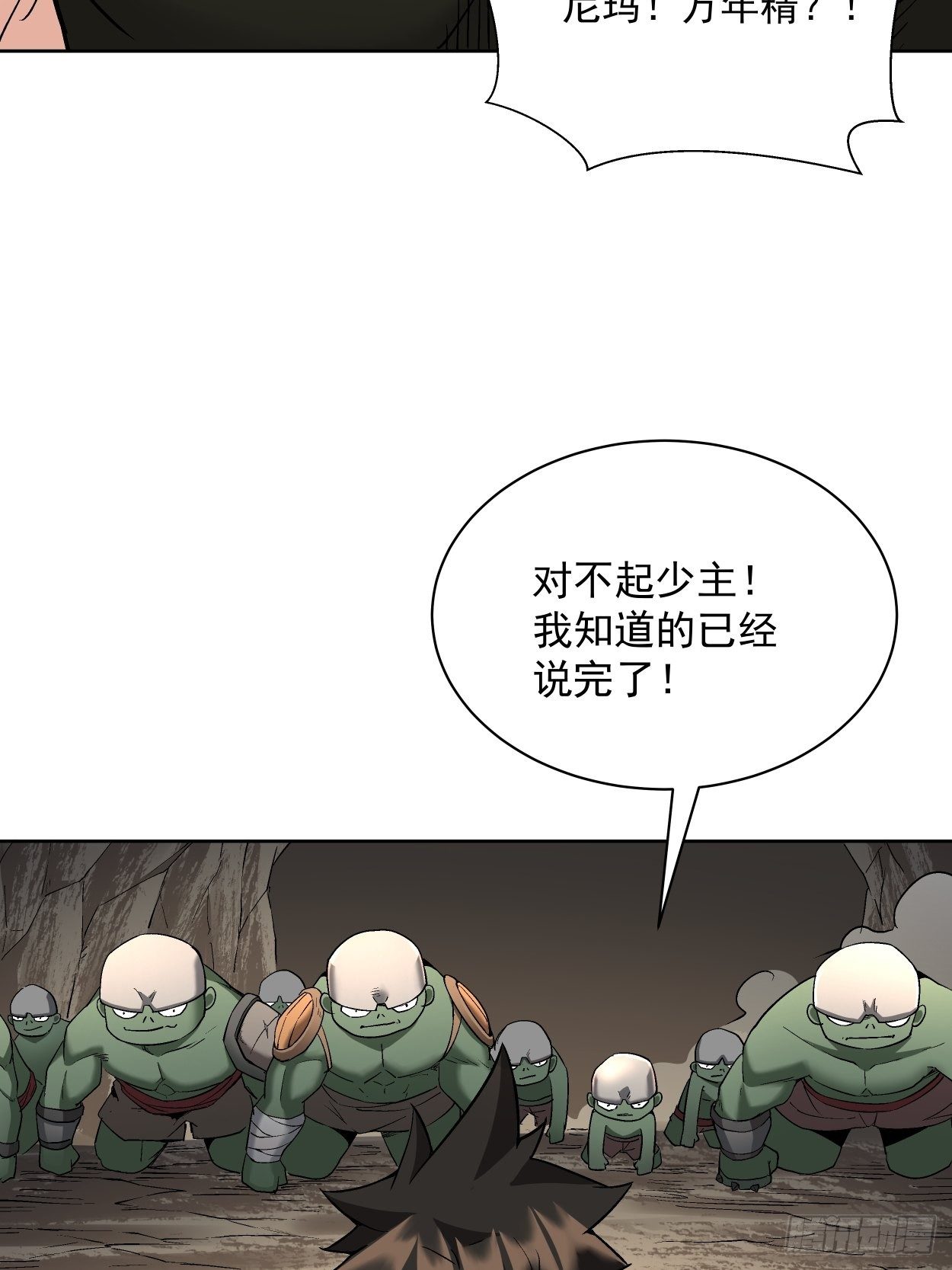 第二十五回 弹幕是个好东西32