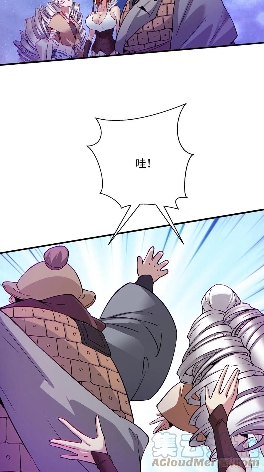 第八十七回 噬魔虫王30