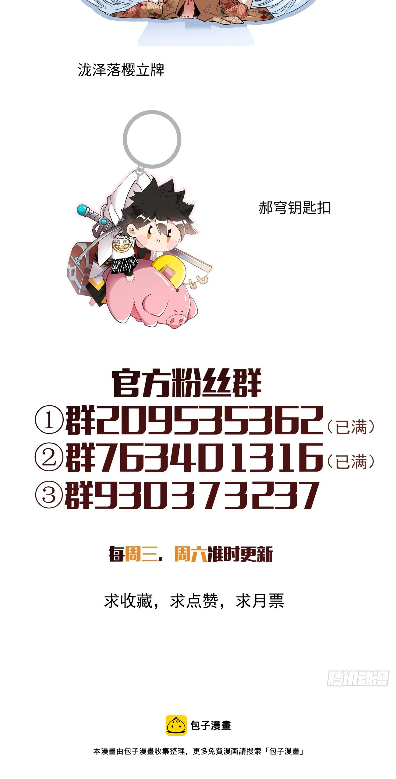 第一三六回 让女鹅会会你48