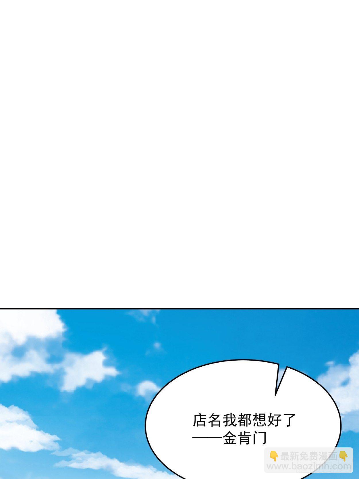 第三十一回 是你的族人吗1