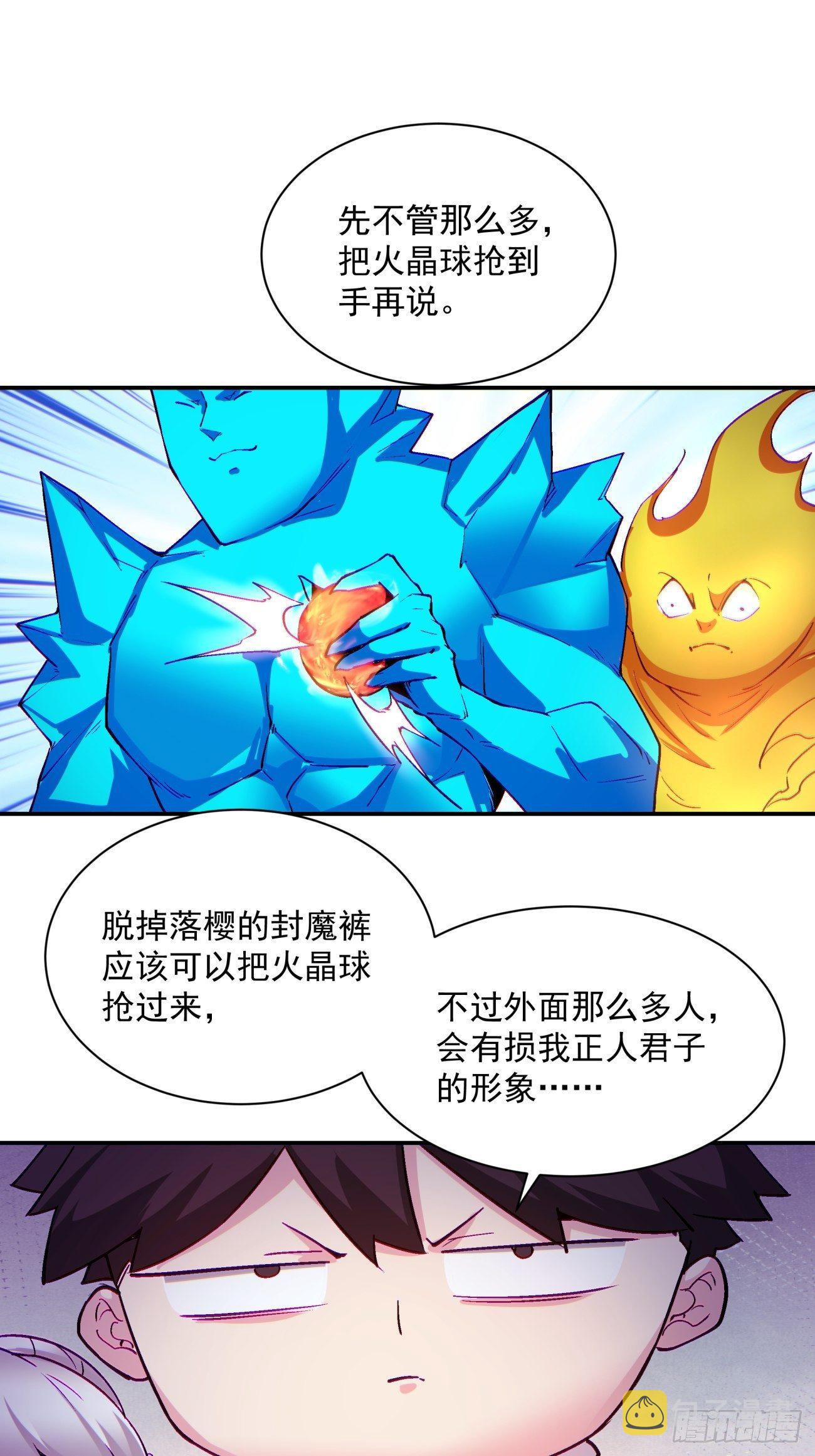 第一一二回 谁的功劳最大33