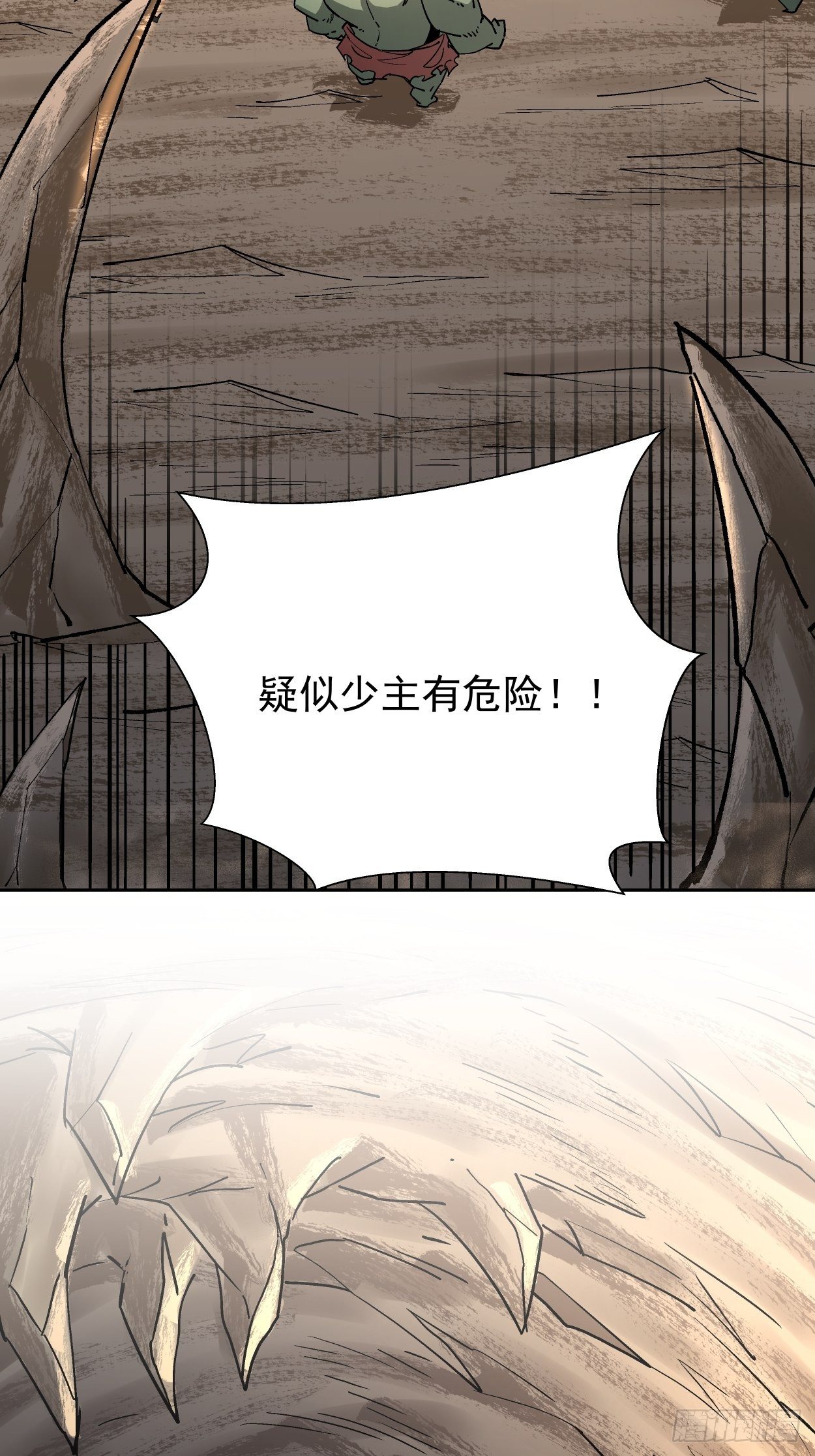 第二十一回 神奇抖音符32