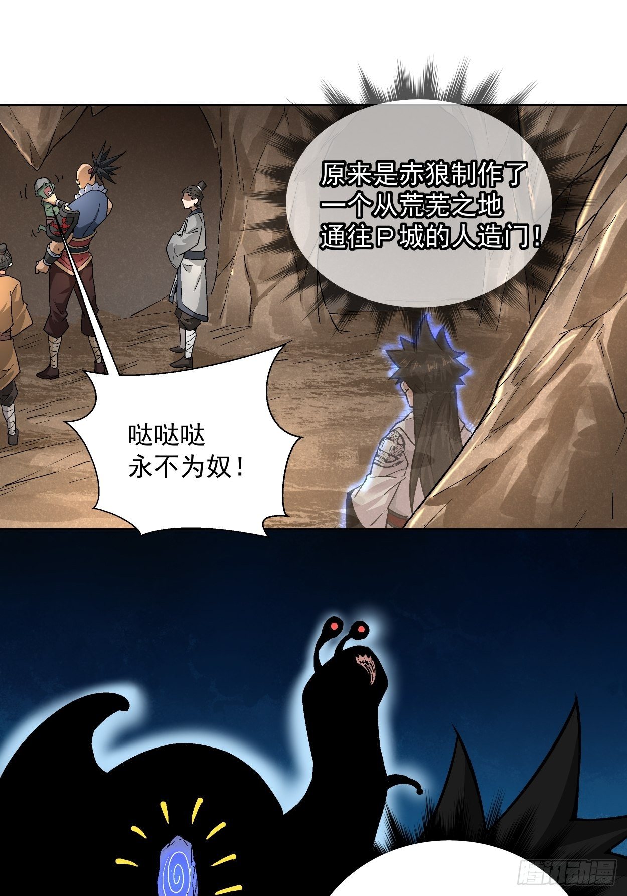 第十九回 哒哒哒33