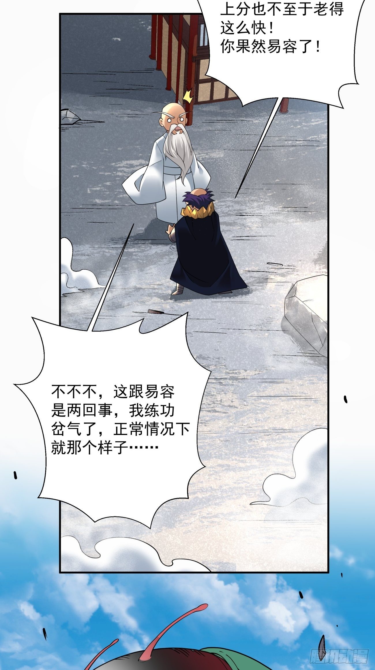 第五十七回 血魂石订单已送达23