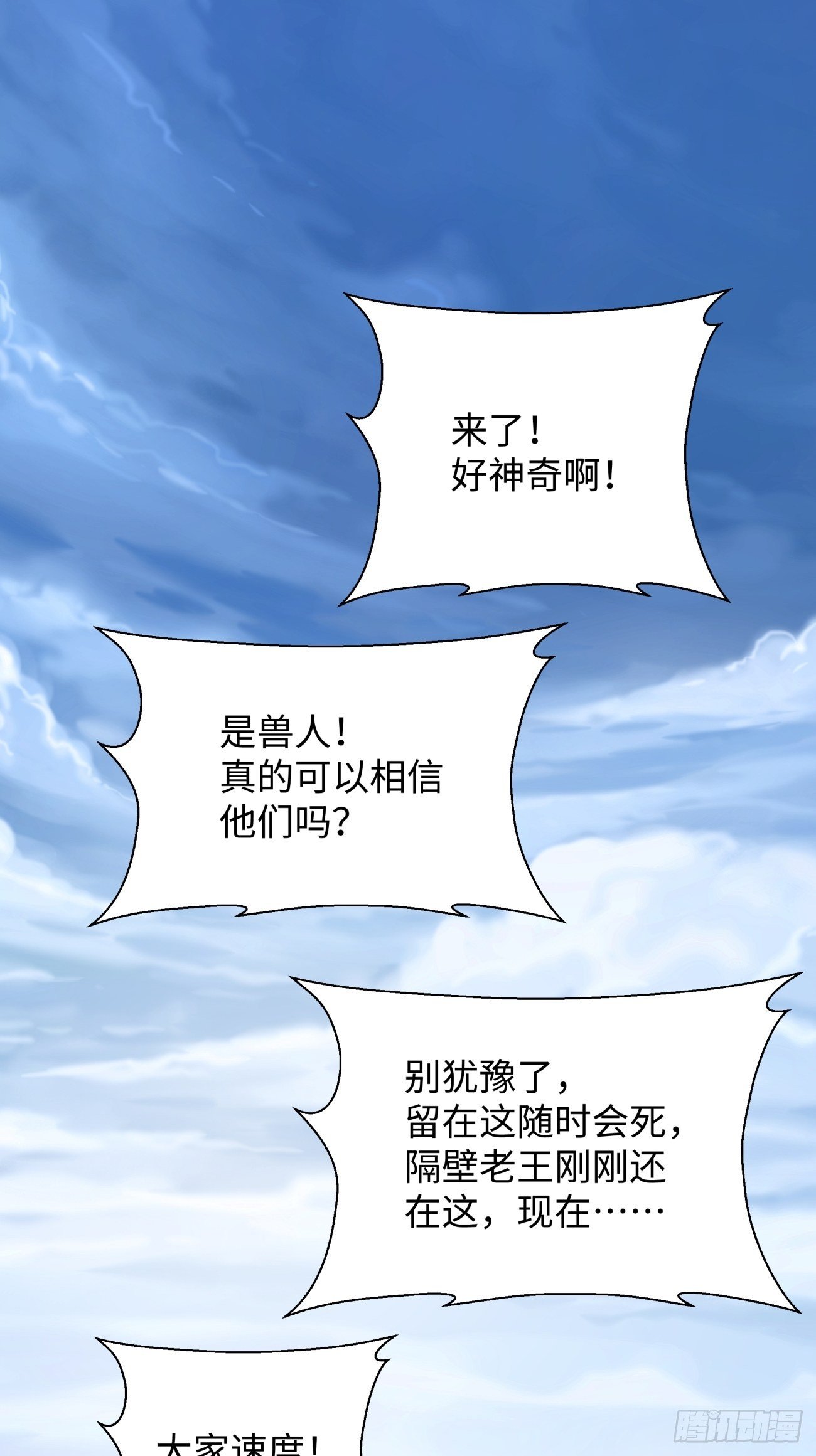 第六十二回 又见面了11